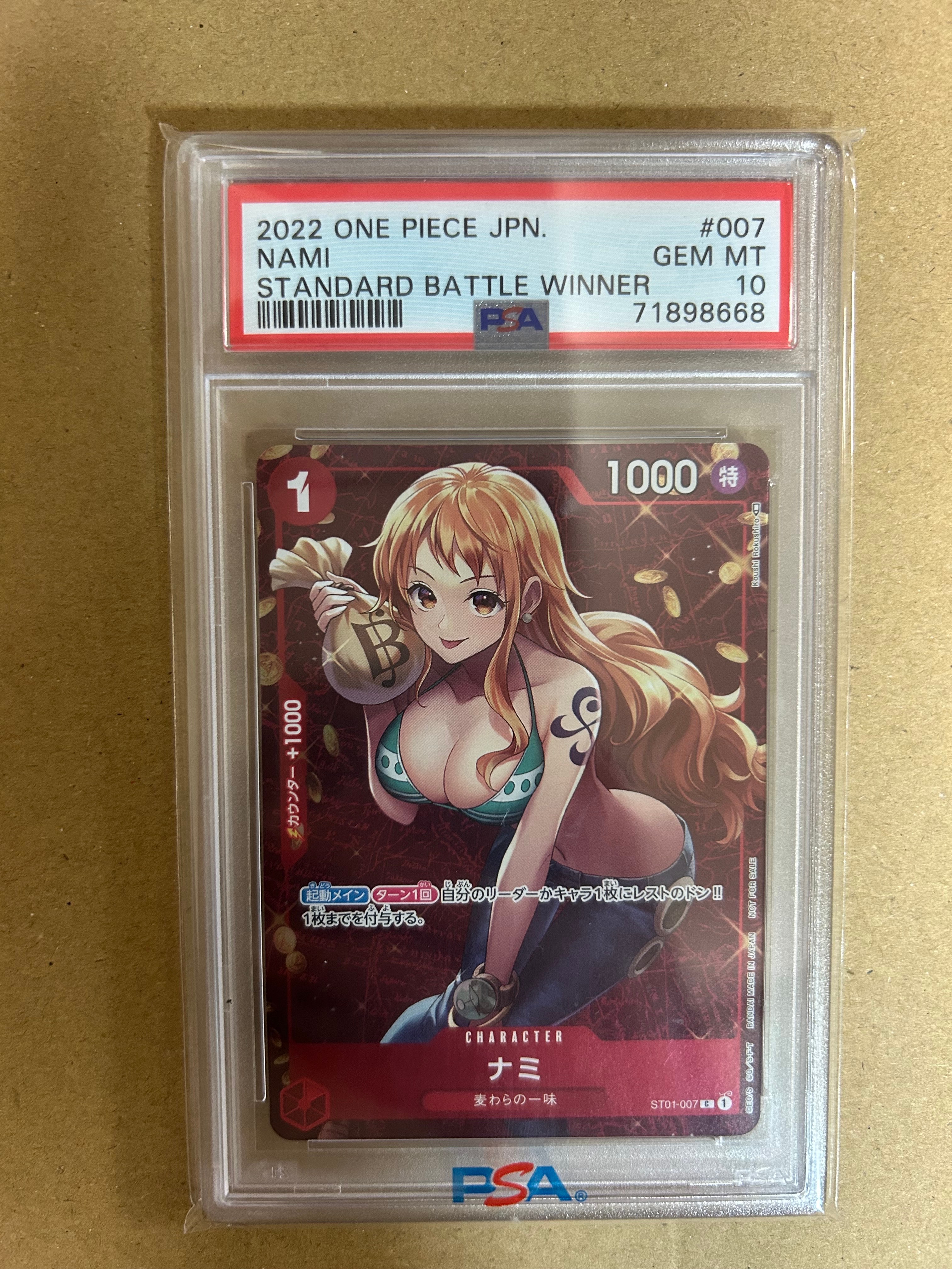 ナミ P [ST01-007]  (スタンダードバトル 優勝記念品)