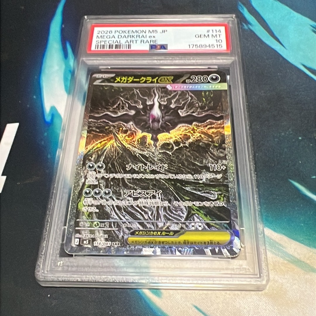 メガダークライex SAR [M5 114/081](拡張パック「アビスアイ」)通販