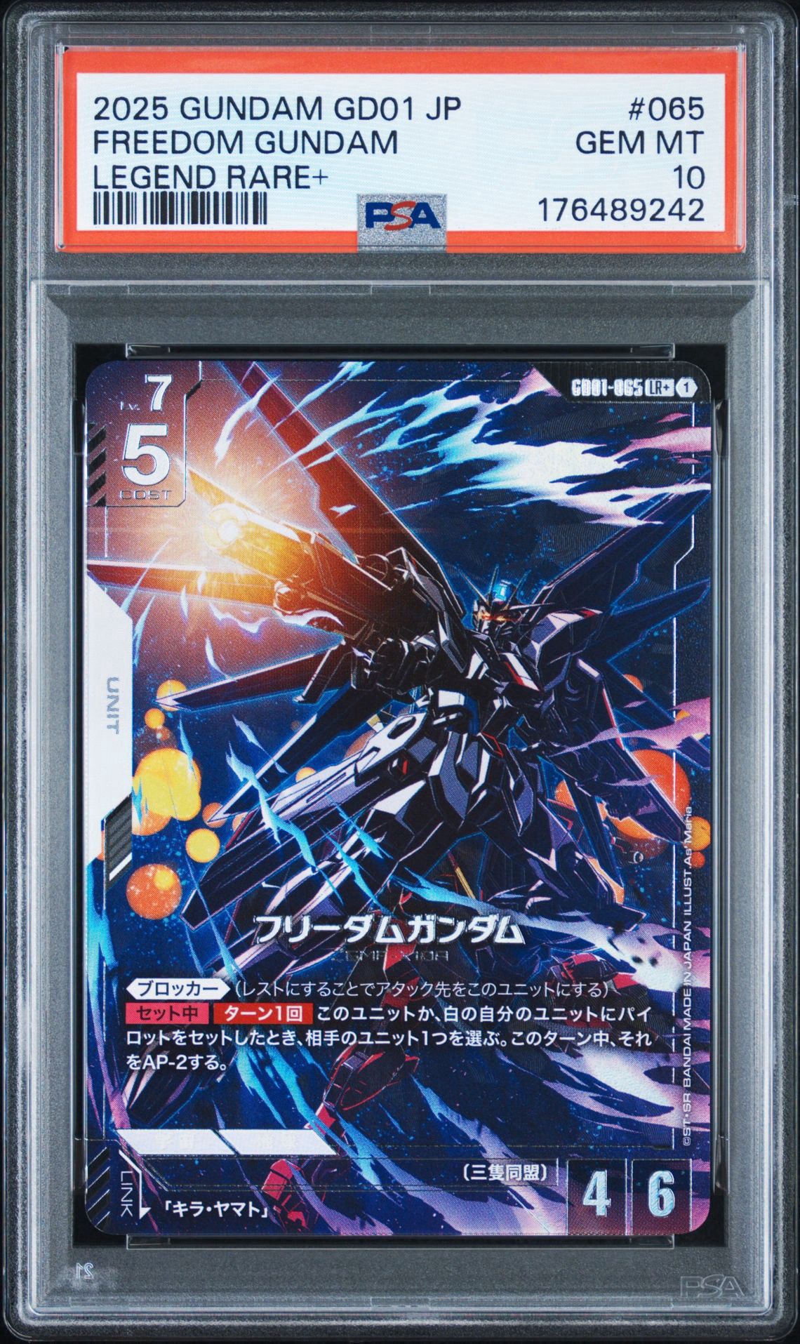 PSA10】フリーダムガンダム LR+ [GD01-065](ブースターパック「ニュー