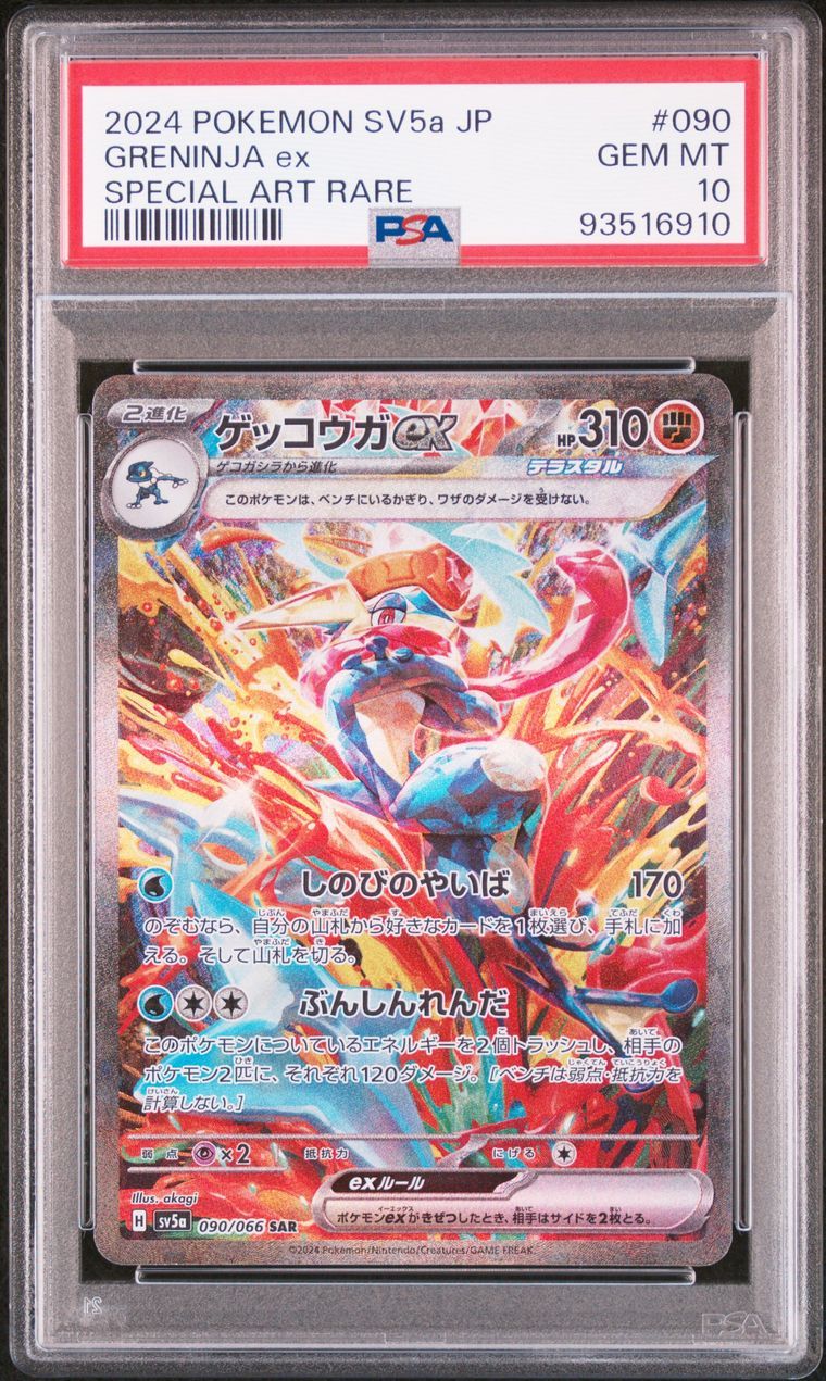 PSA 10]Greninja ex SAR [SV5a 090/066](Enhanced Expansion