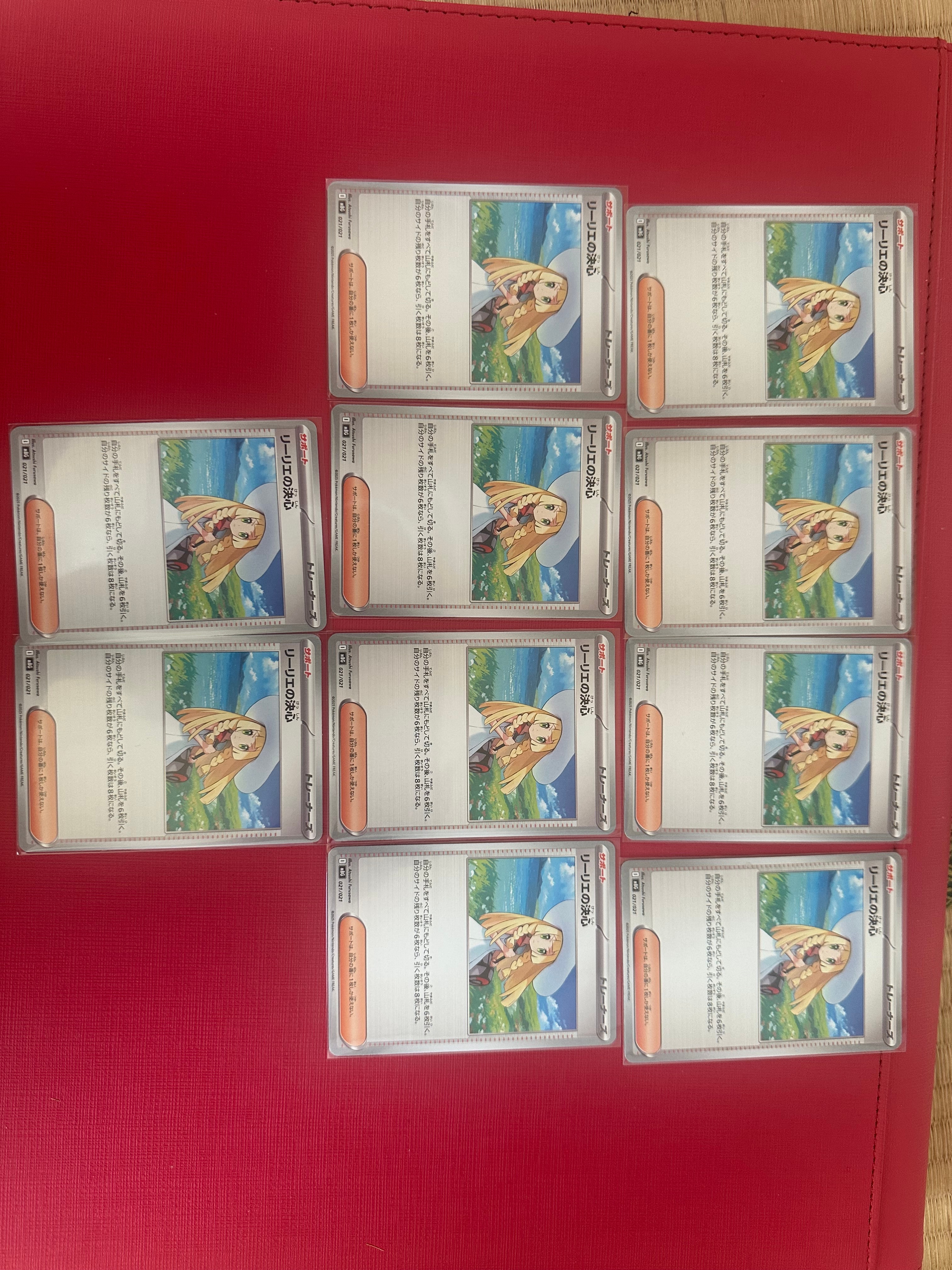 リーリエの決心 [MBG 021/021](スターターセットMEGA「メガゲンガーex」)