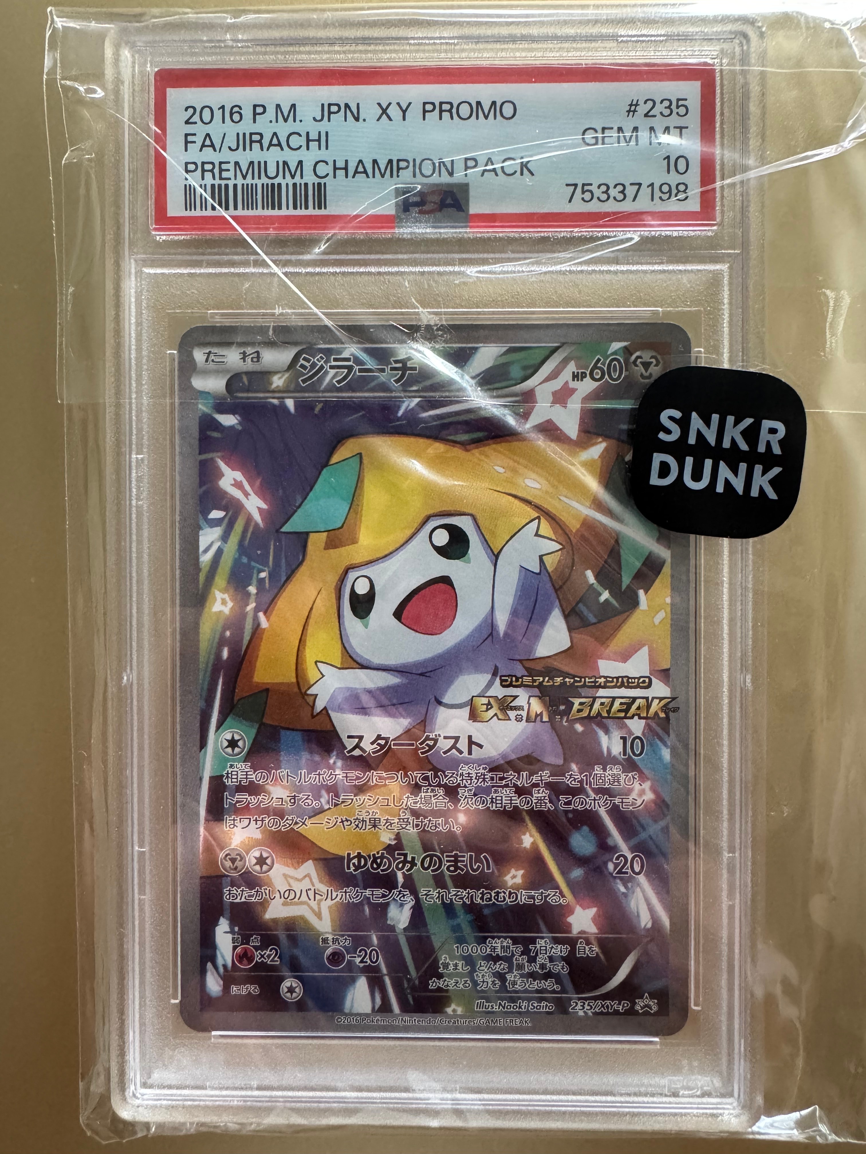 PSA10】ジラーチ: プロモ[XY-P 235/XY-P](プロモーションカード「XY-P
