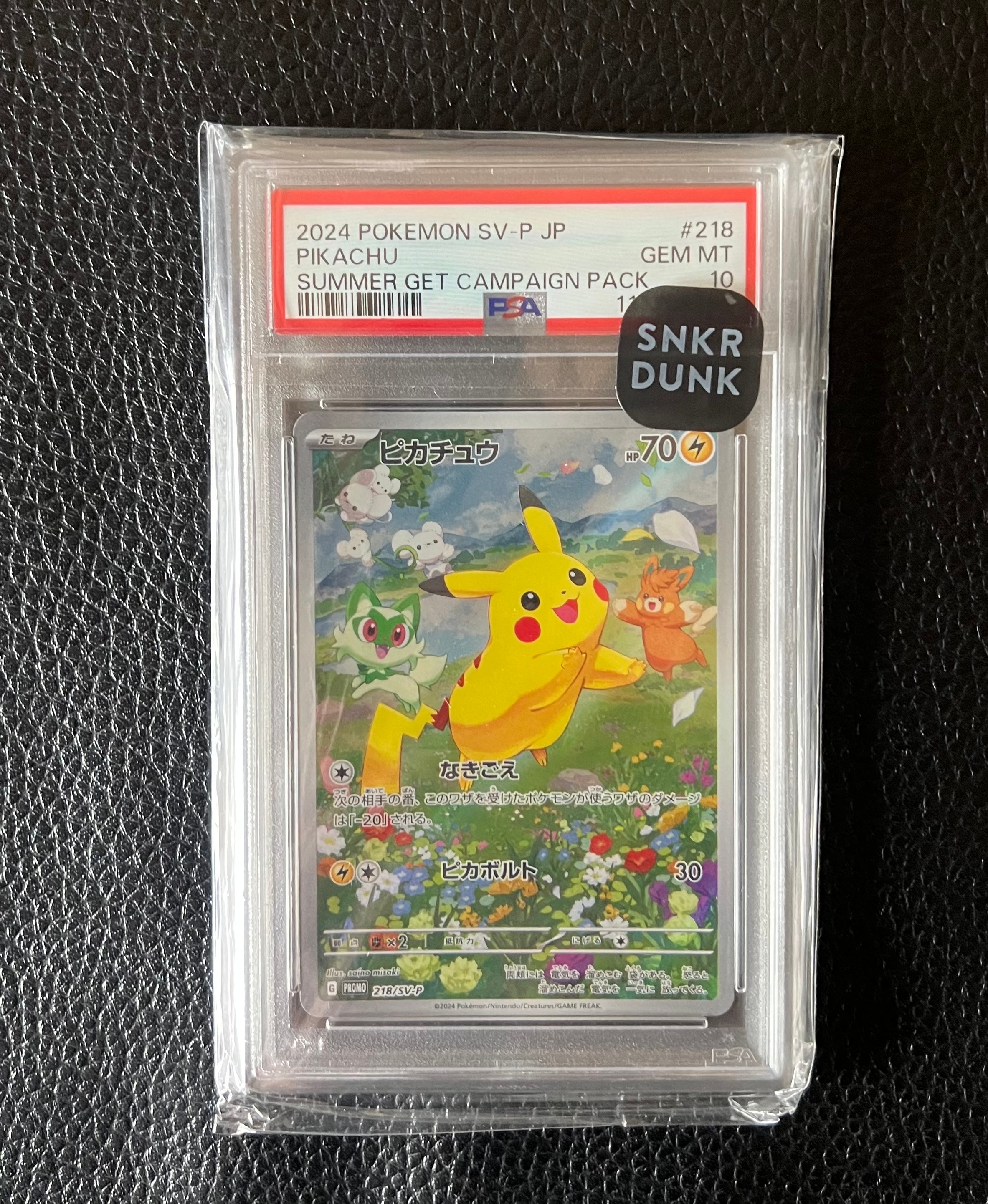 ピカチュウ P [SV-P 218](プロモカードパック「ポケカの夏がキタ!プロモカードGetキャンペーン!」)