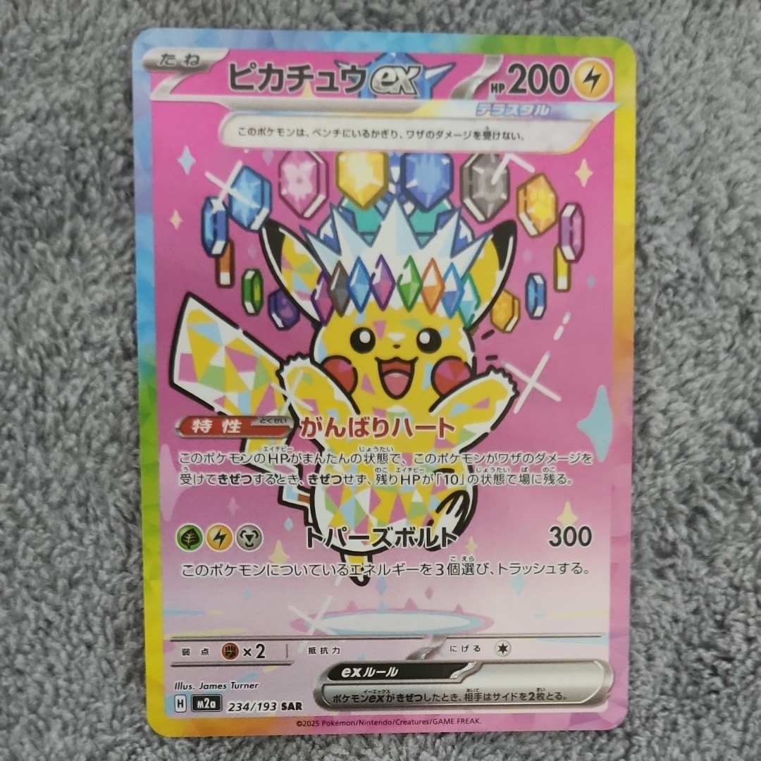フリーザー U: 旧裏 [PMCG-Red No.144](拡張シート「赤版」)の新品