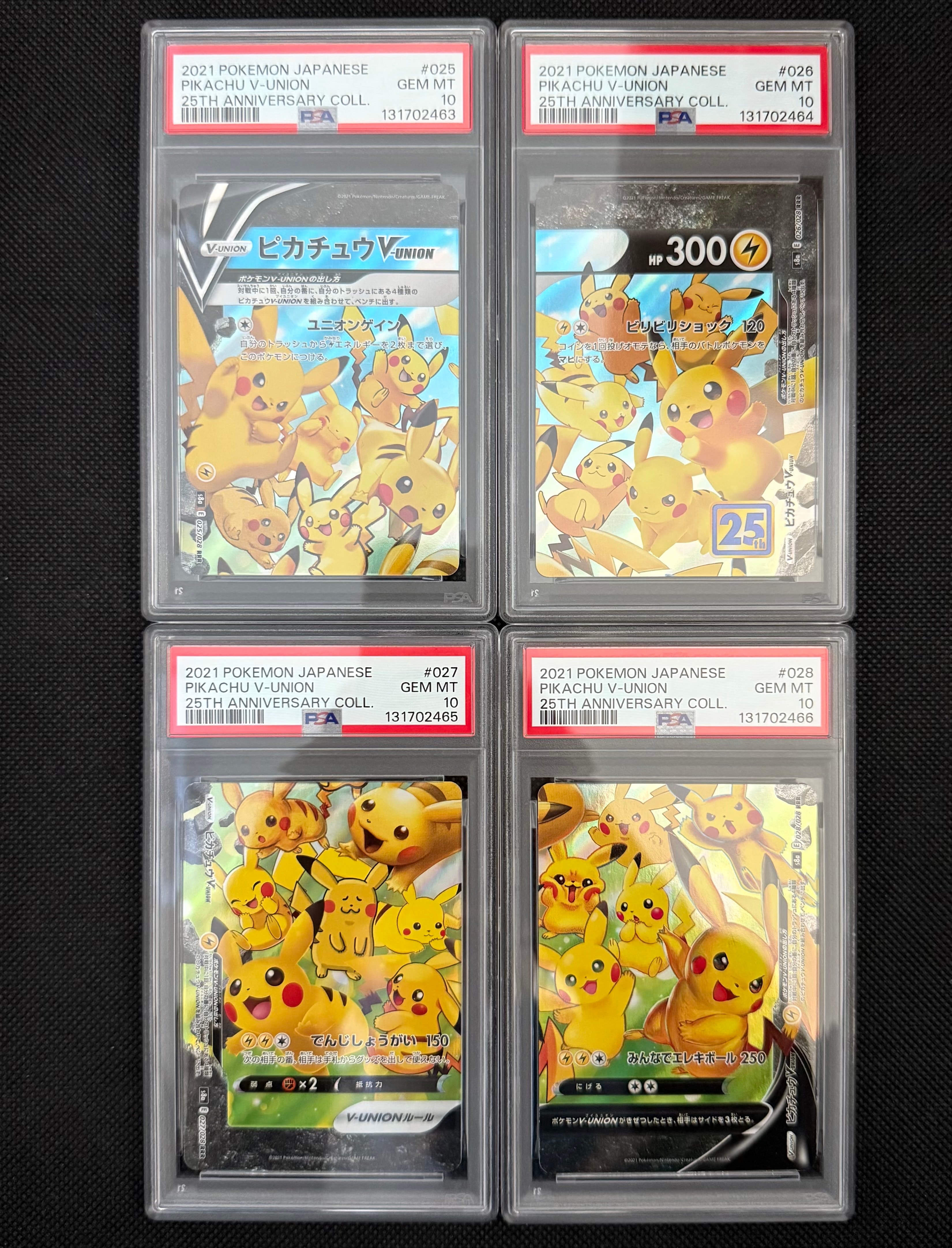 ピカチュウV-UNION RRR[s8a 025-028/028](拡張パック「25th アニバーサリーコレクション」)