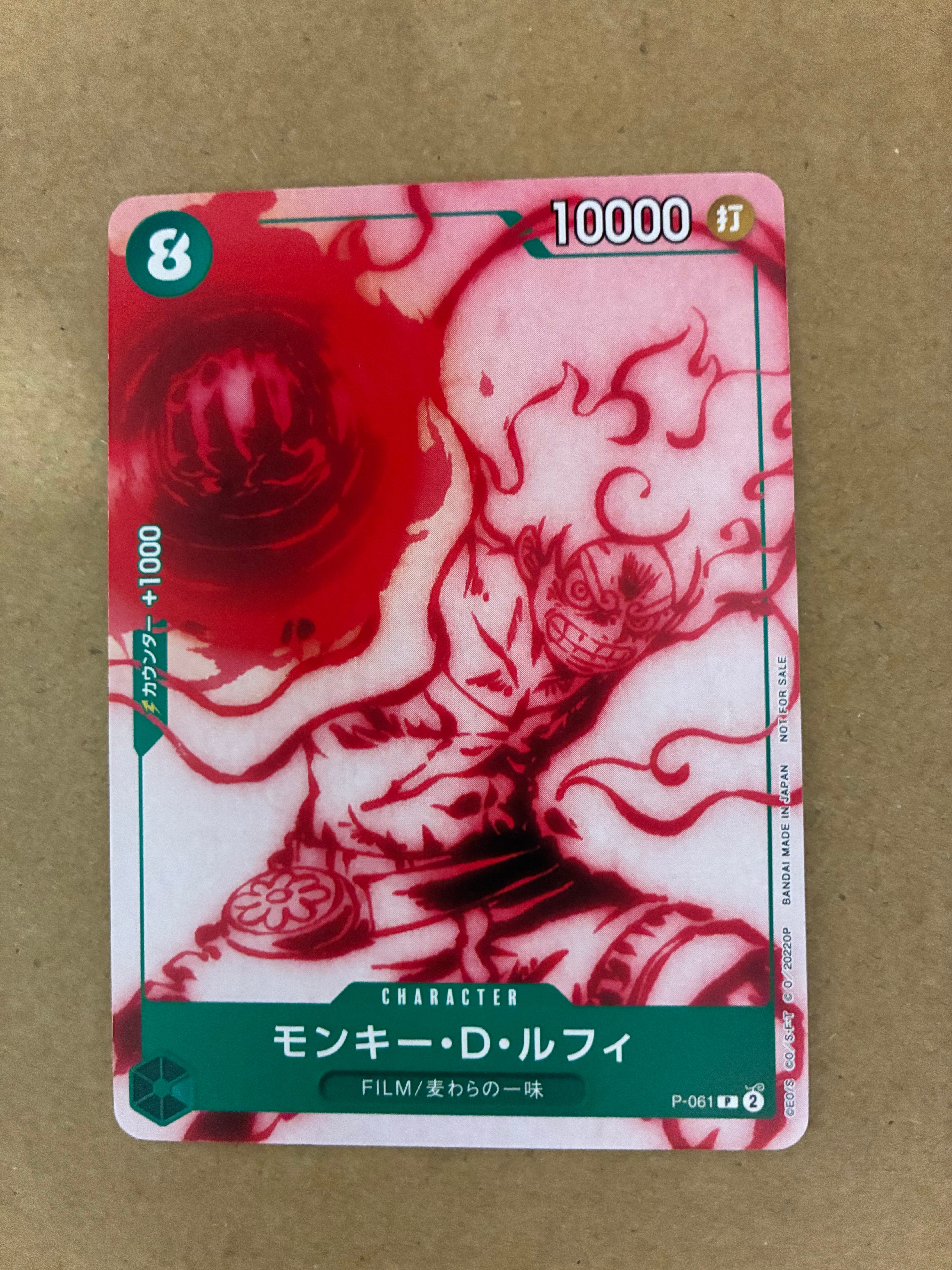 モンキー・D・ルフィ P [P-061] (ONE PIECEカードゲーム アンコールパック)