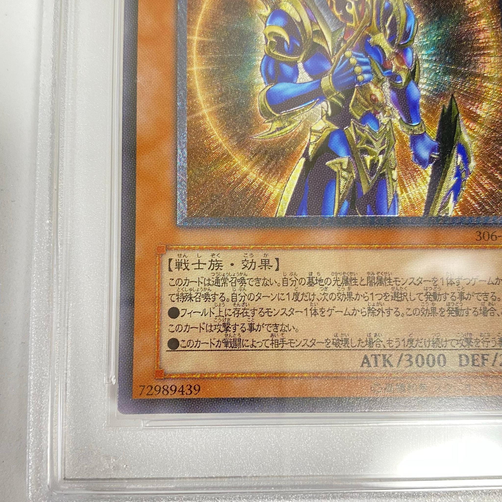 PSA10】カオス・ソルジャー －開闢の使者－ UL[306-025](混沌を制す者