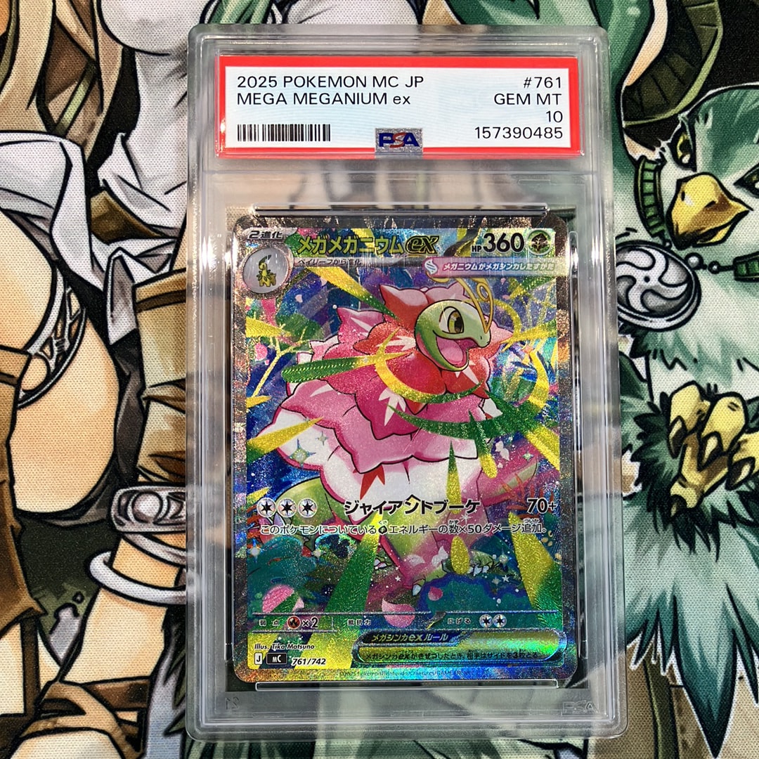 PSA10】メガメガニウムex SAR仕様 [MC 761/742](スタートデッキ100
