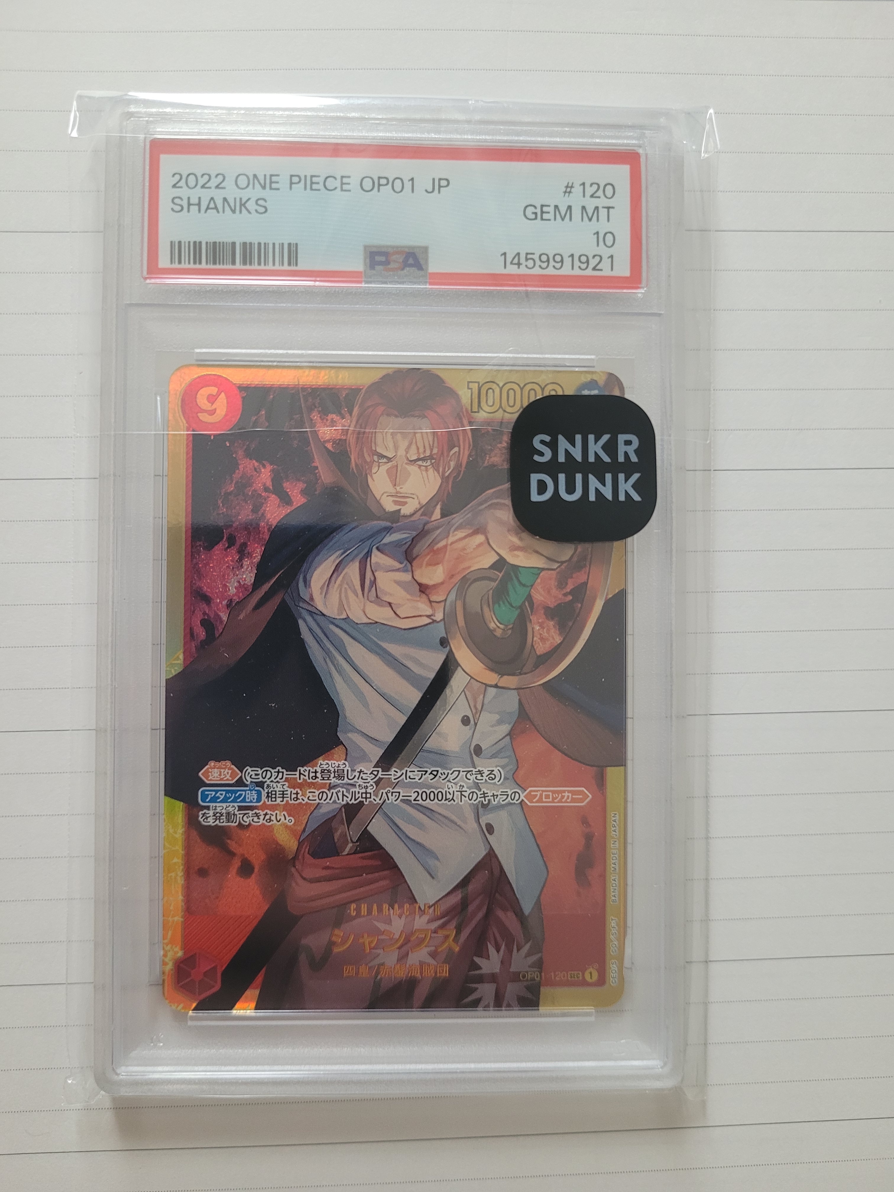 PSA10】シャンクス SEC-P (シリアルシャンクス、赤髪) (開封済) [OP01