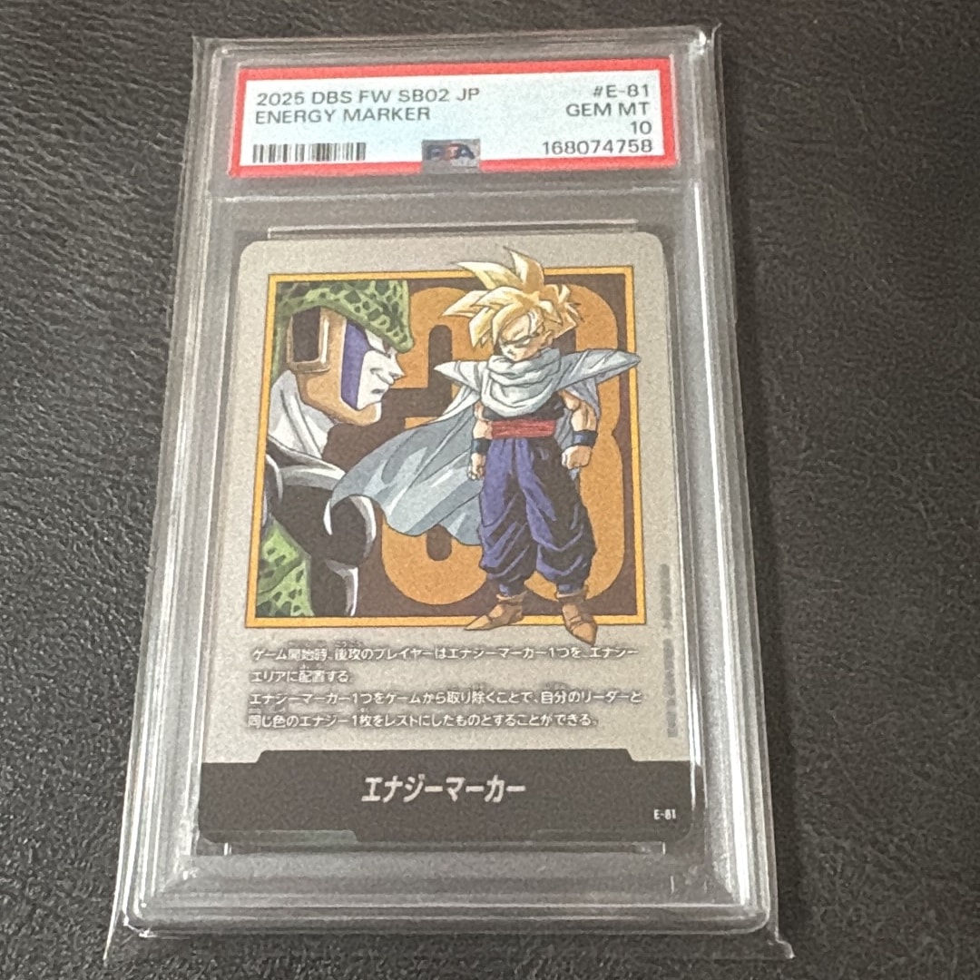 エナジーマーカー [E-81](フュージョンワールド「MANGA BOOSTER 02