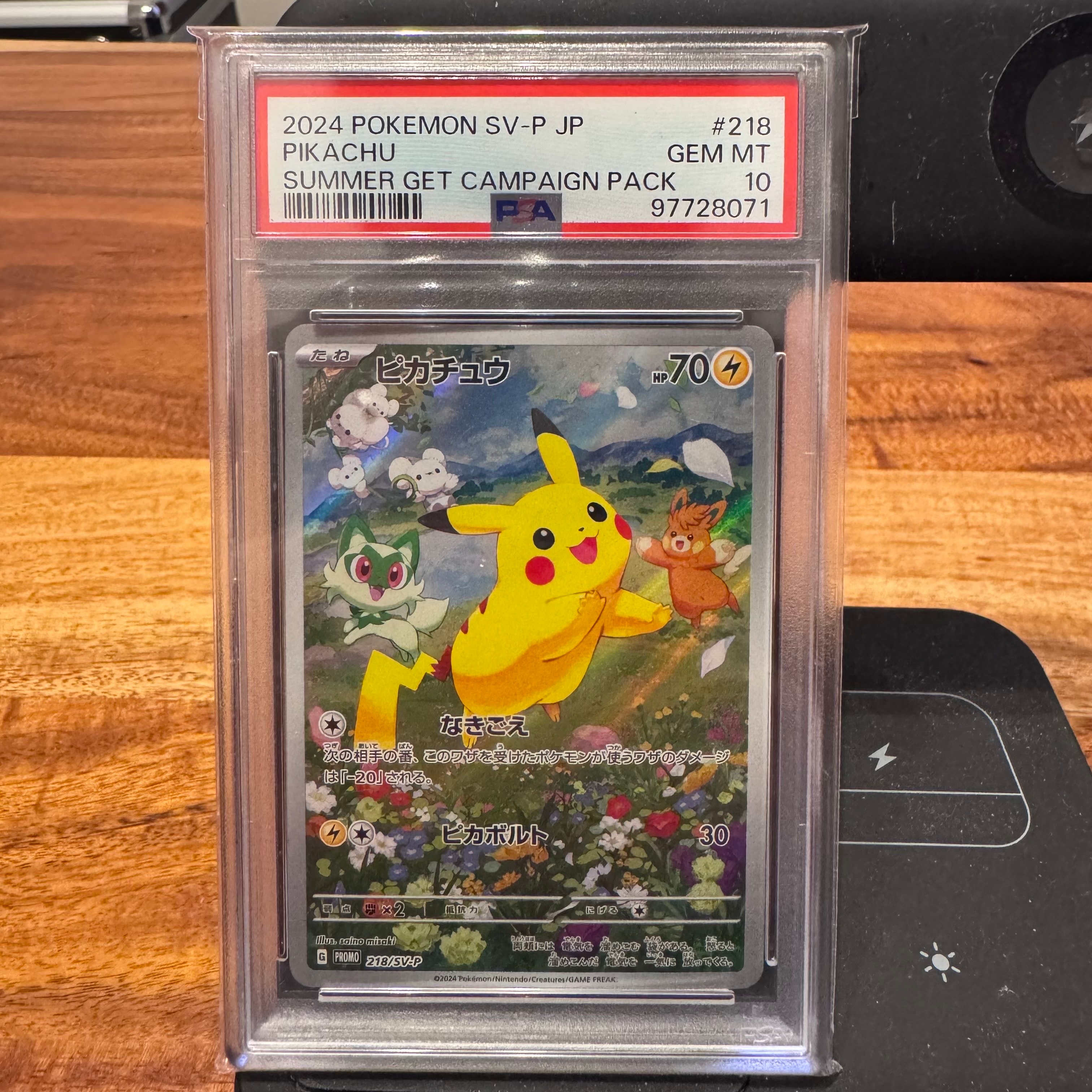 PSA10】ピカチュウ P [SV-P 218](プロモカードパック「ポケカの夏が