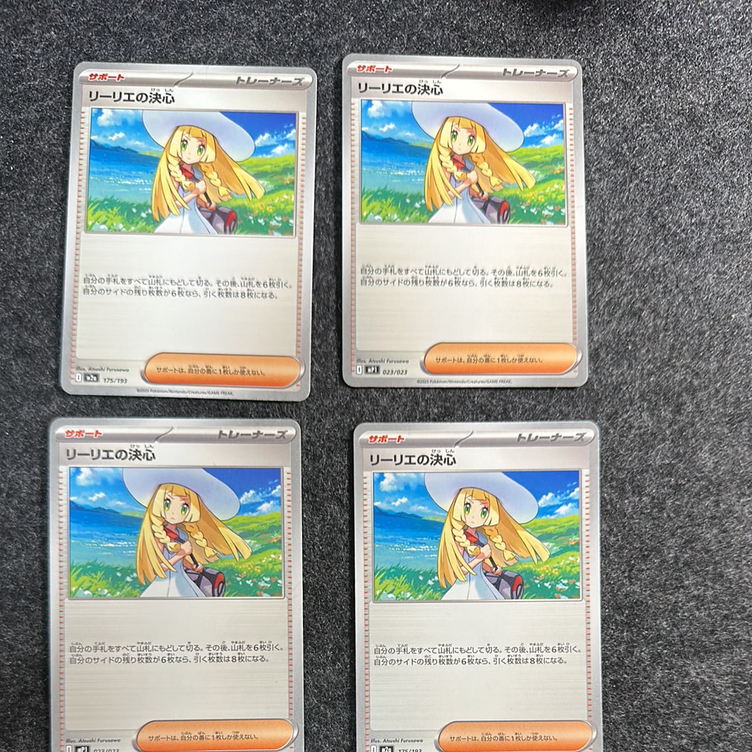 リーリエの決心 [M2a 175/193](ハイクラスパック「MEGAドリームex」)