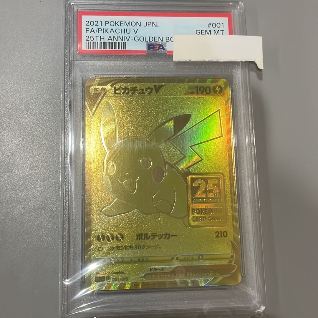 PSA9】おいわいファンファーレ: プロモ[S-P 254](プロモーションカード
