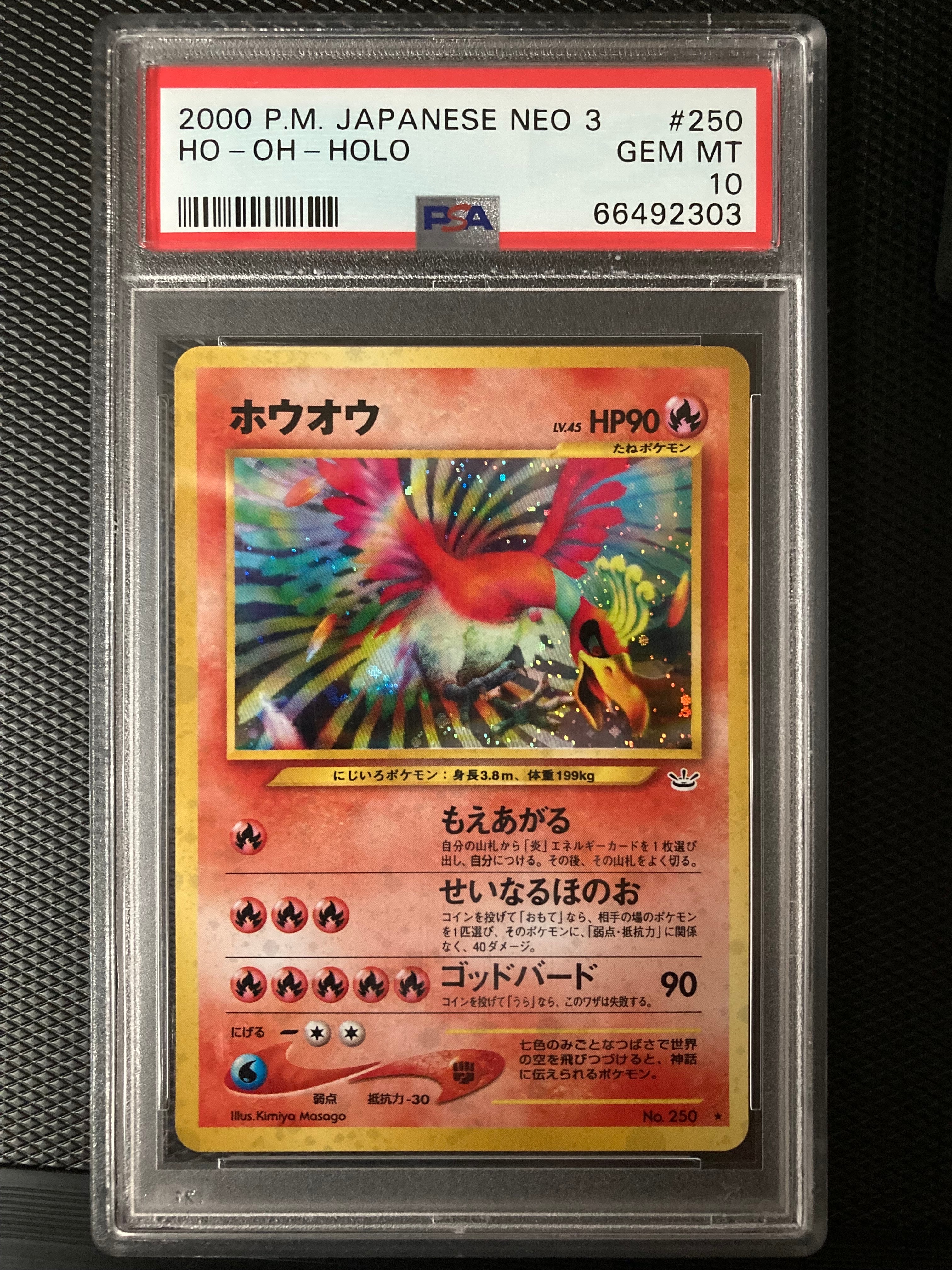 ホウオウ ★ 拡張パック第3弾 めざめる伝説 旧裏 ポケモンカード 旧裏面ポケモンカード ホウオウ・拡張パック第3弾 めざめる伝説 - メルカリ