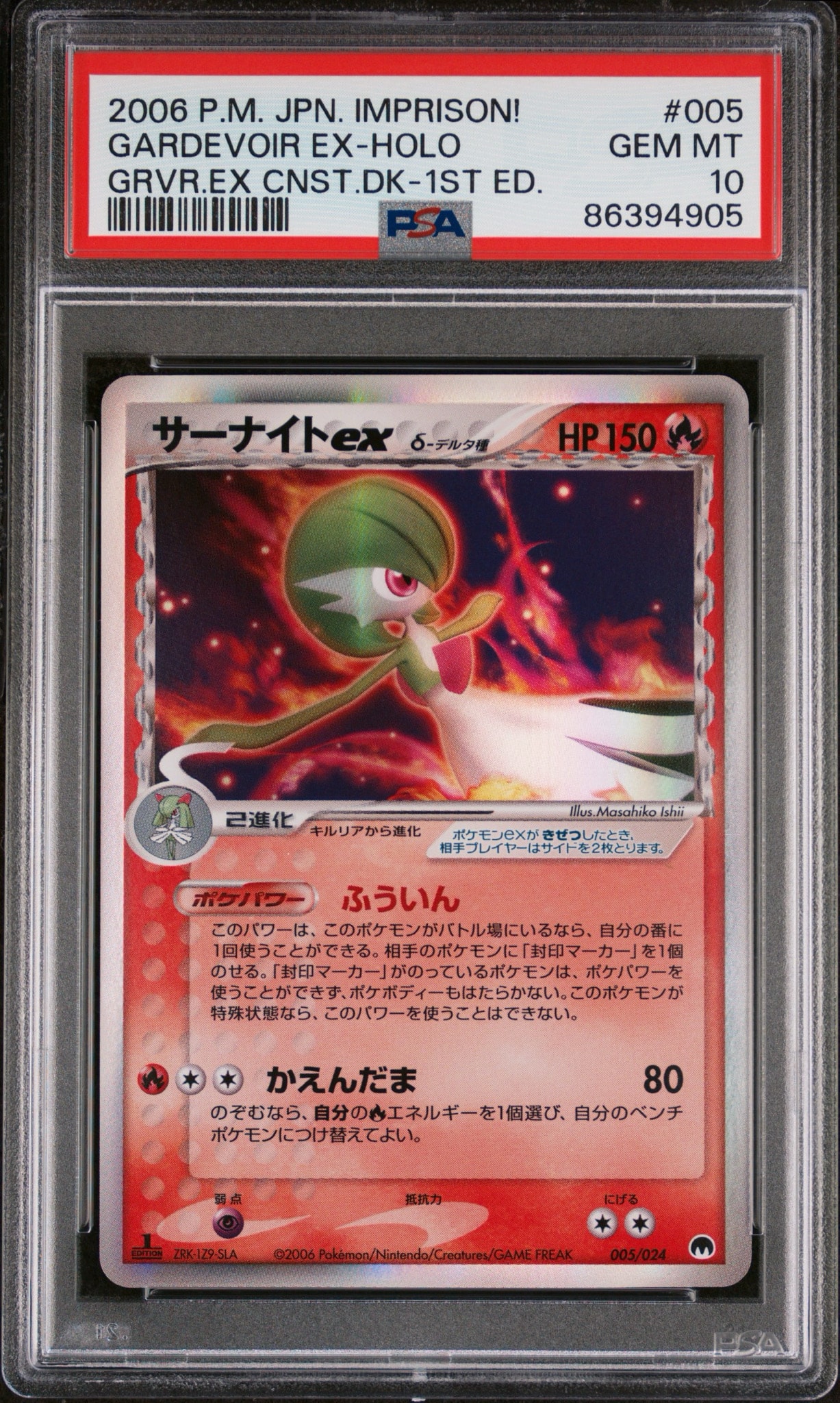 PSA10】サーナイトexδ-デルタ種 :1ED [PCG 005/024](構築済みデッキ