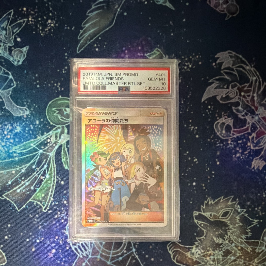 グラジオ SR[SM4S 055/050](拡張パック「覚醒の勇者」)の新品/中古