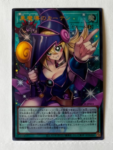 黒魔導のカーテン (ブラックマジシャンガール) UR :オーバーフレーム 黒魔導のカーテン (ブラックマジシャンガール) UR :オーバーフレーム