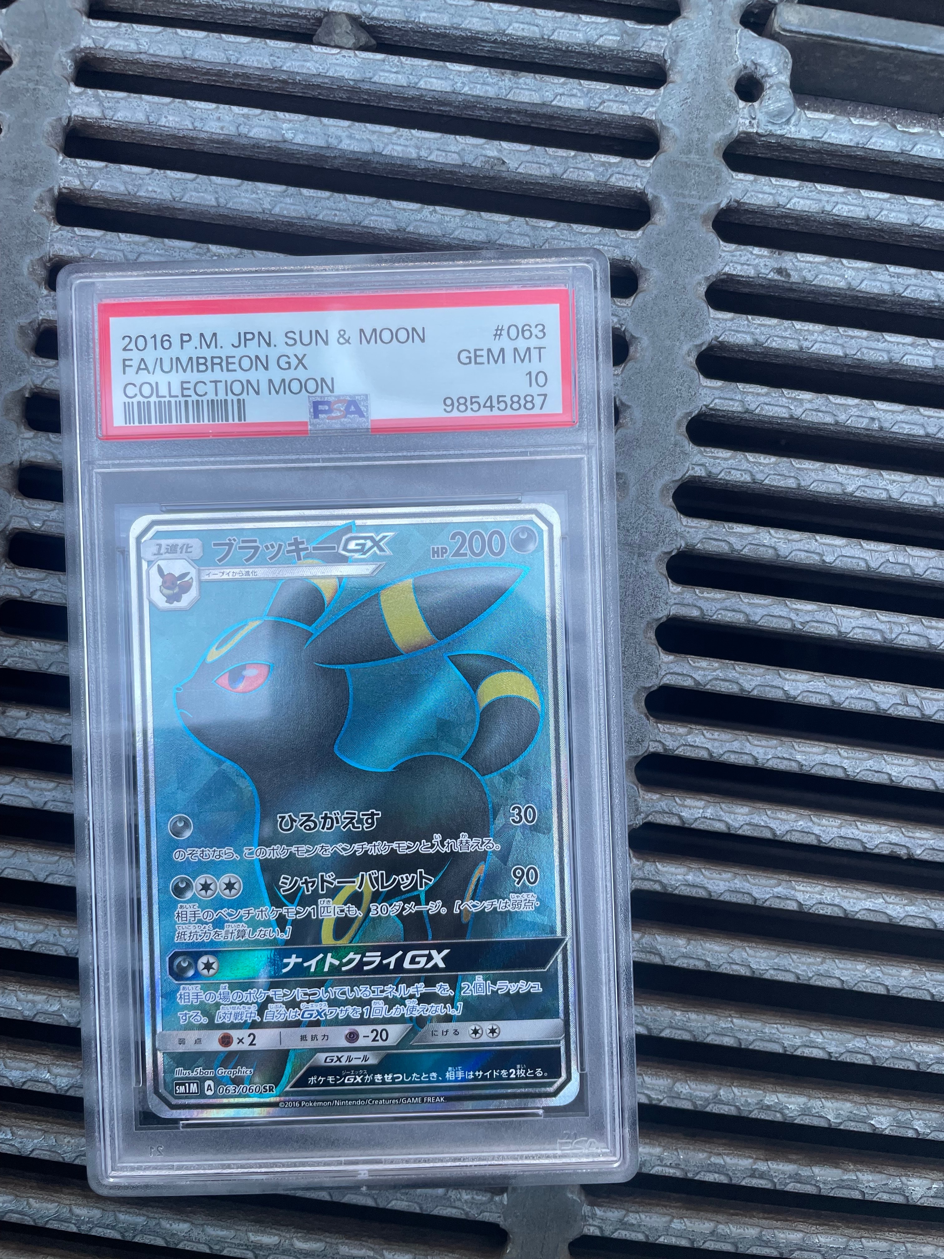 PSA10】ブラッキーV CSR[S8b 244/184](ハイクラスパック「VMAX