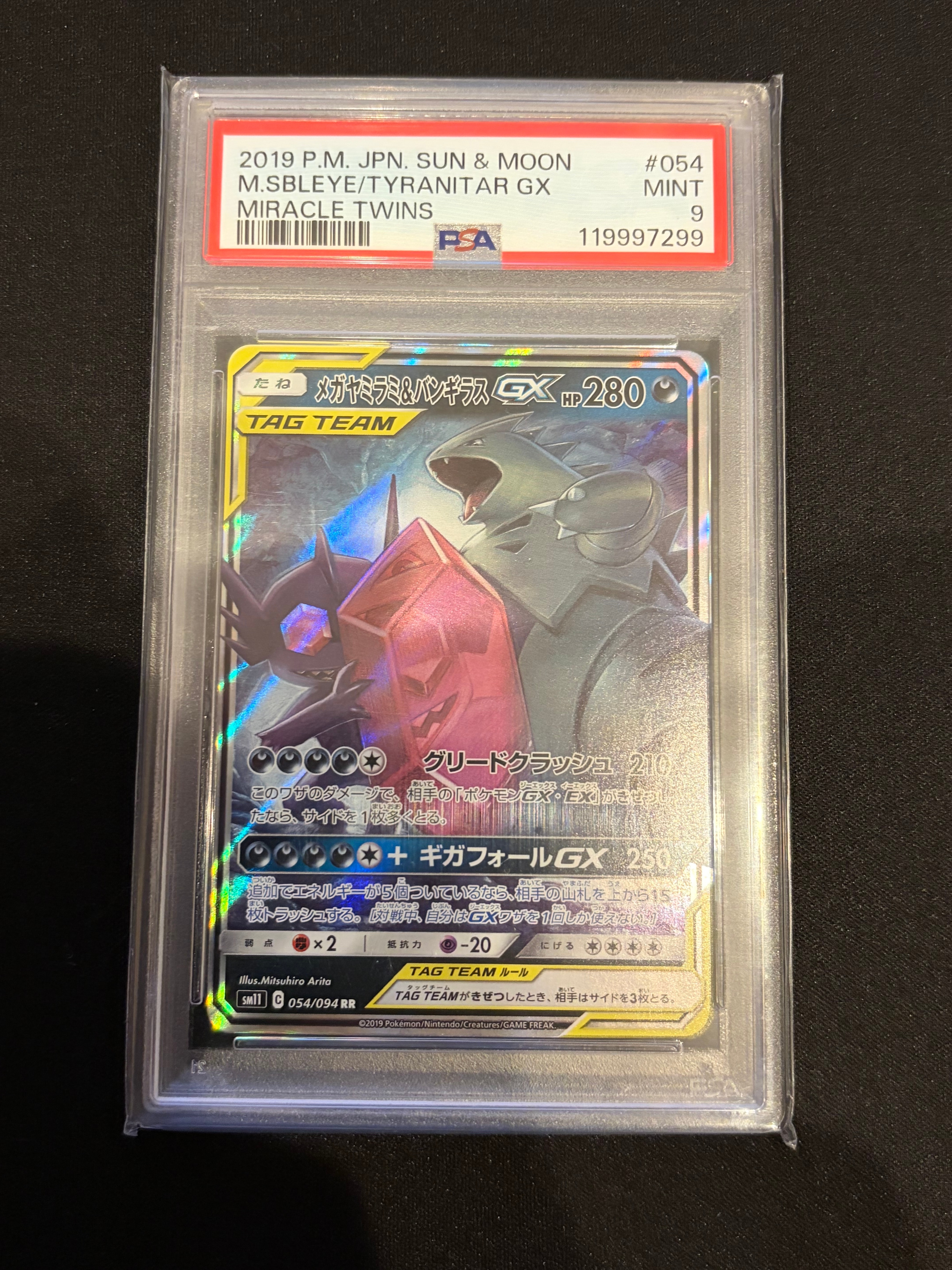 PSA10】メガヤミラミ&バンギラスGX RR [SM11 054/094](拡張パック