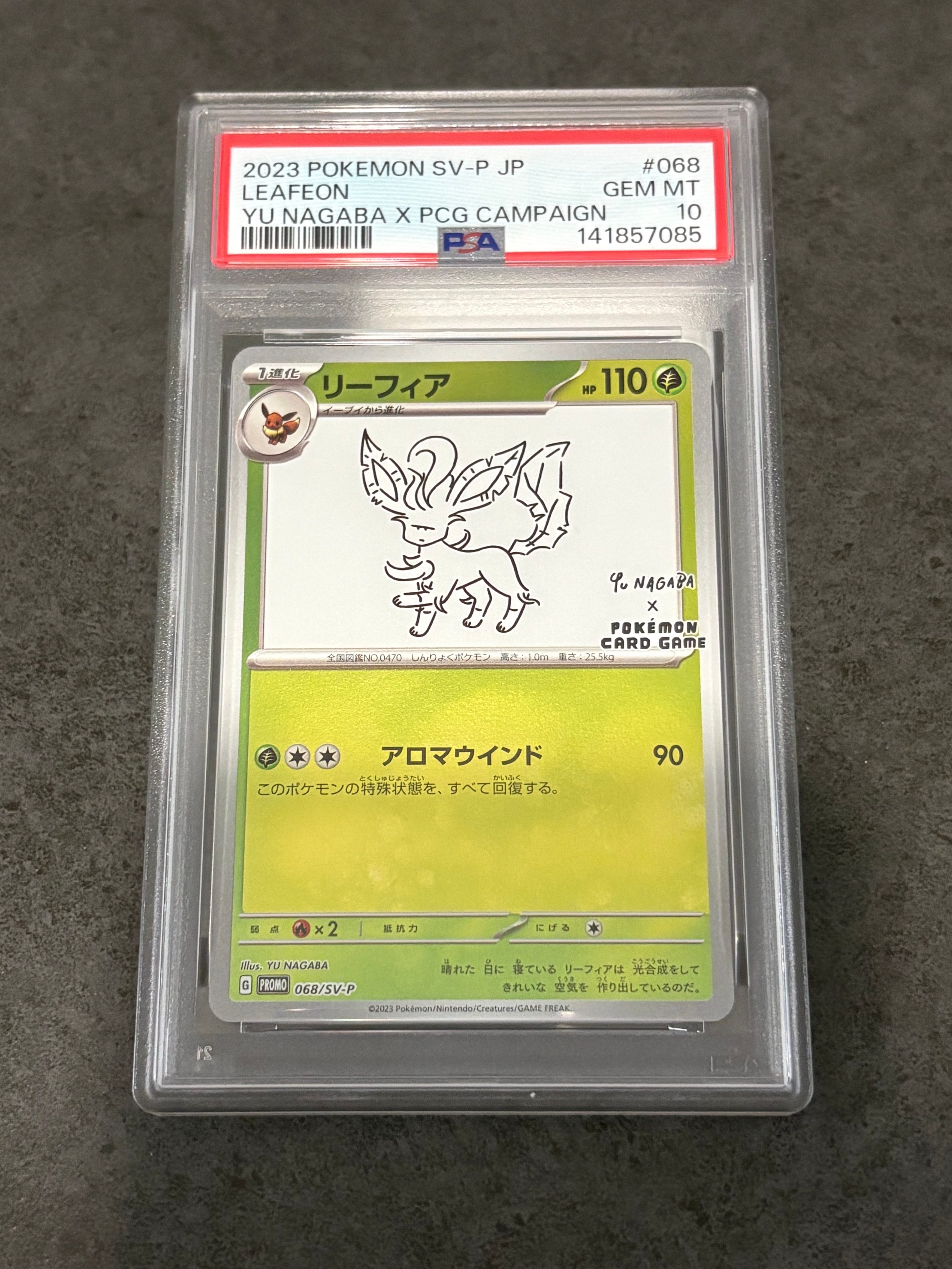 リーフィア: プロモ [SV-P 068](「YU NAGABA×ポケモンカードゲーム」プロモーションカード「SV-P」)