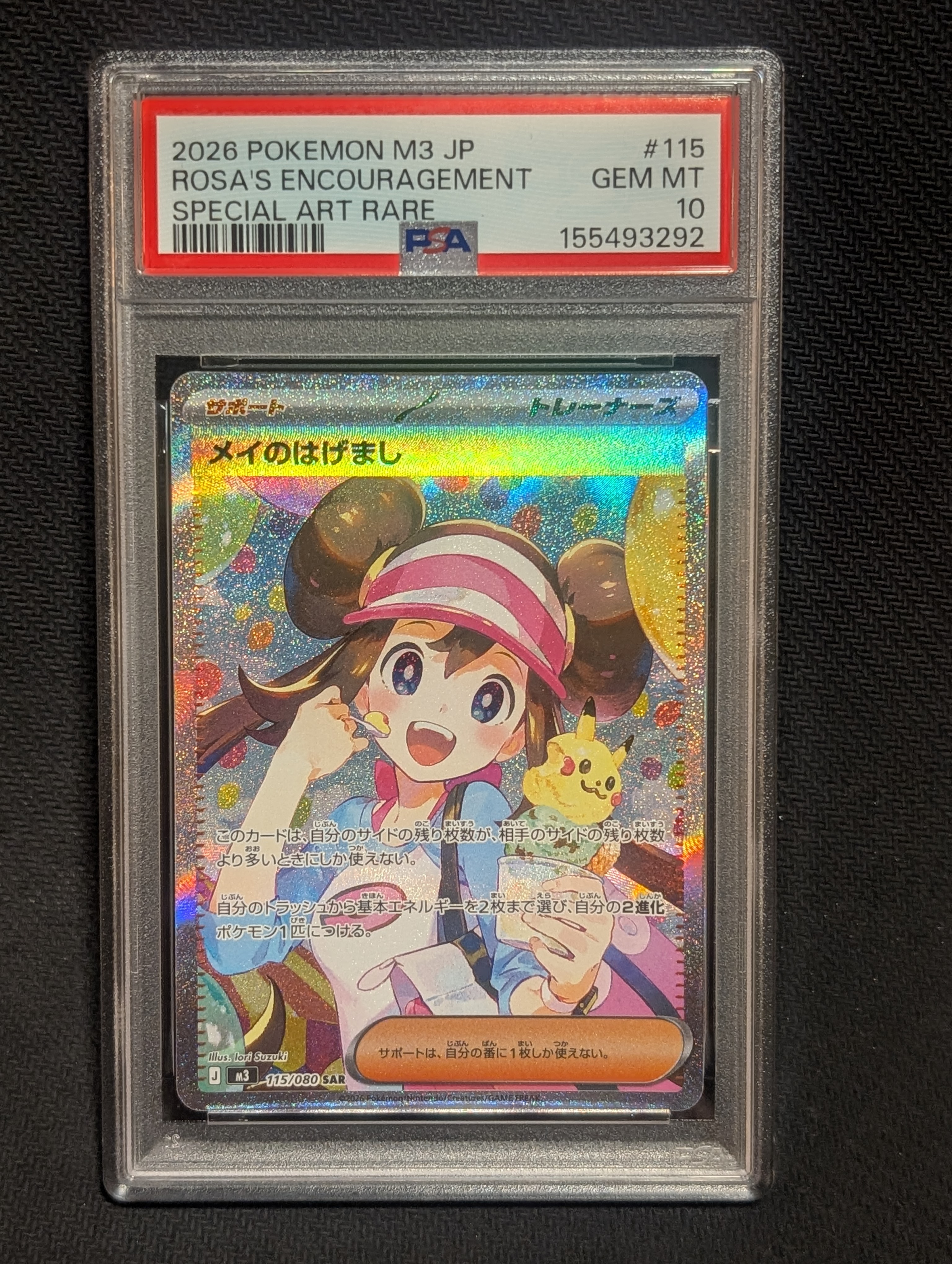 【PSA9】ポケモンカード メイのはげまし sar ムニキスゼロ PSA9】ポケモンカード メイのはげまし sar ムニキスゼロ - メルカリ