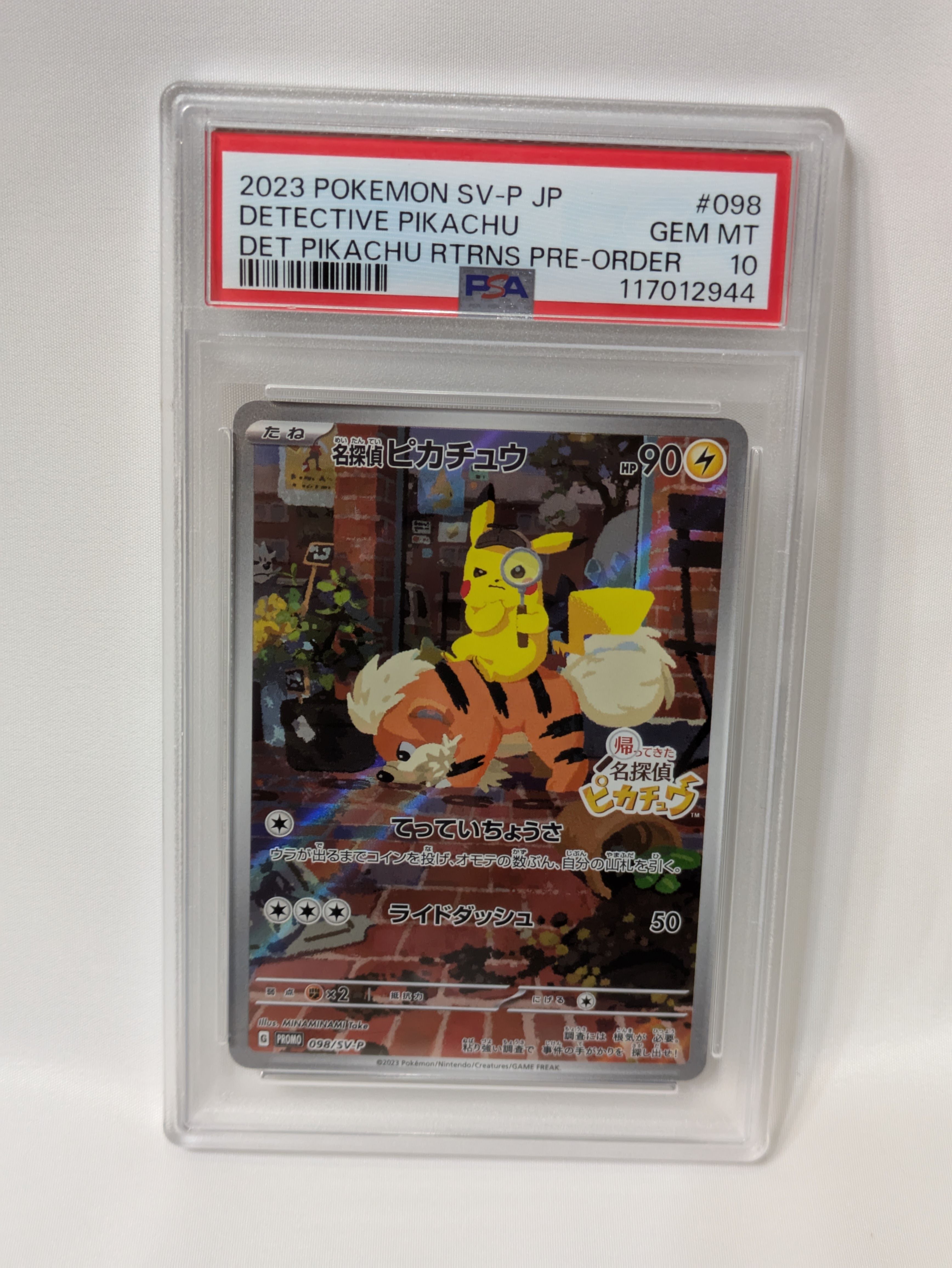 名探偵ピカチュウ: プロモ [SV-P 098](プロモーションカード「SV-P」)