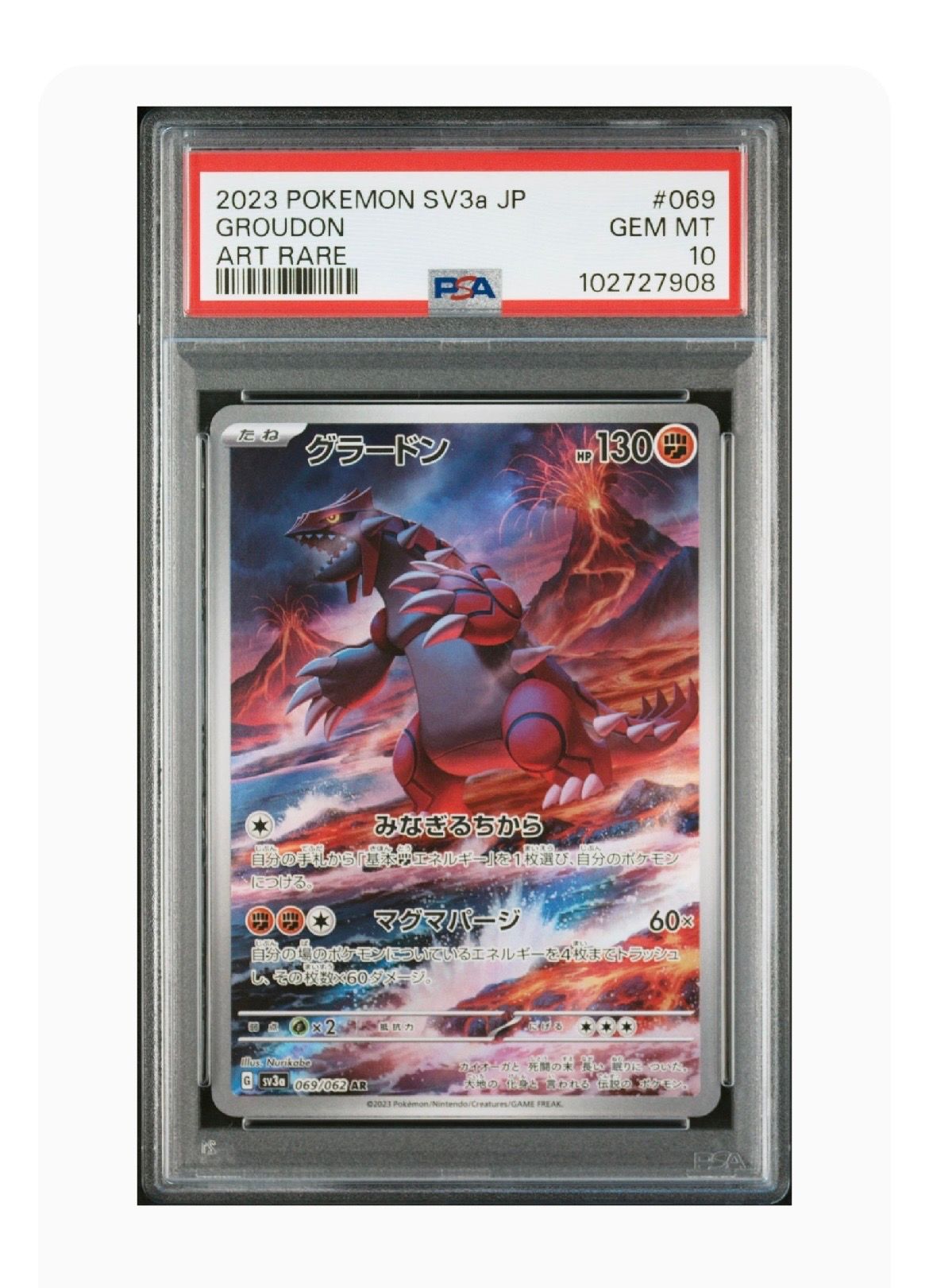 グラードン AR[SV3a 069/062](強化拡張パック「レイジングサーフ」)