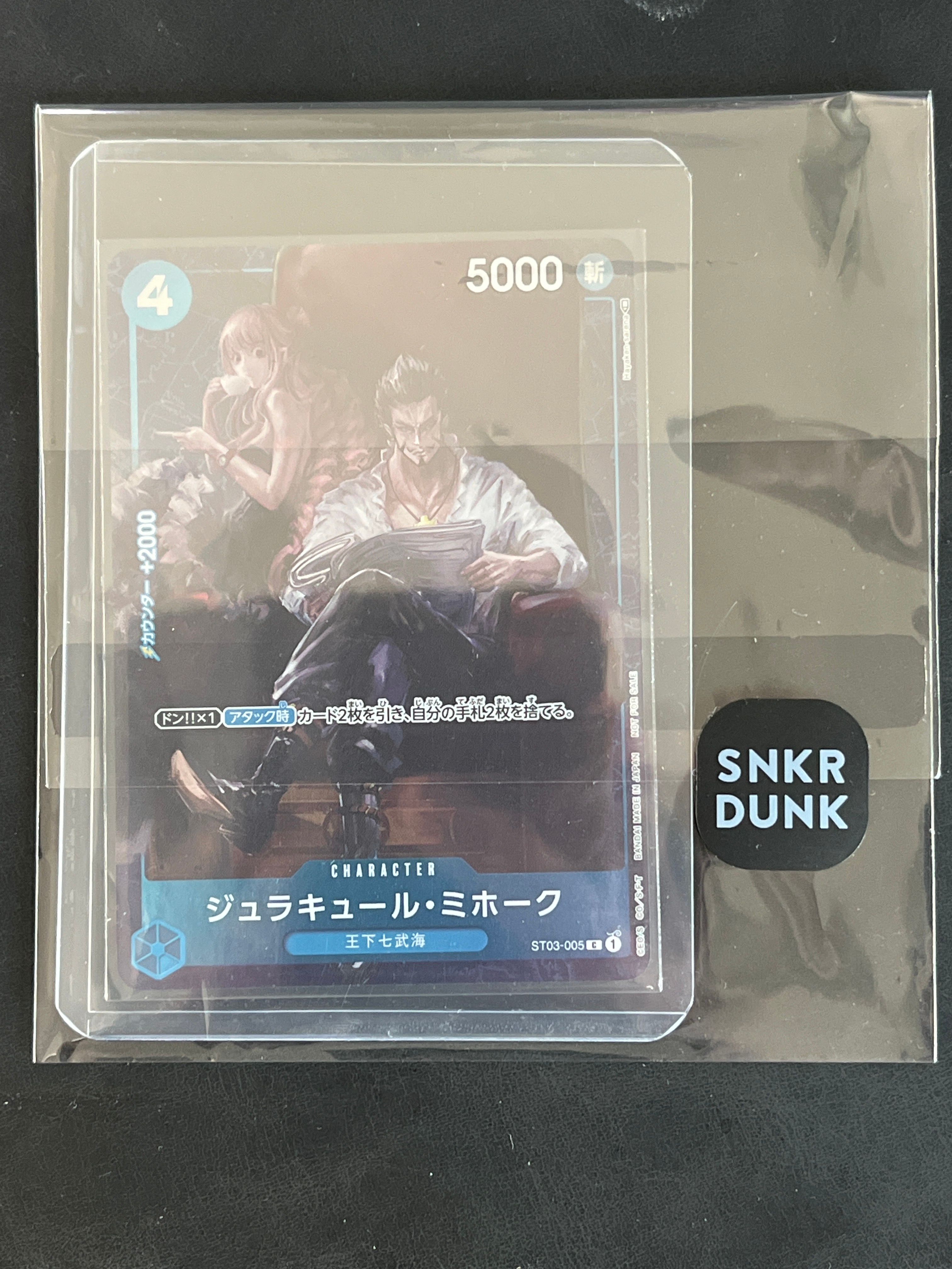 ジュラキュール・ミホーク C-P [ST03-005] (スタンダードバトル 優勝記念品)