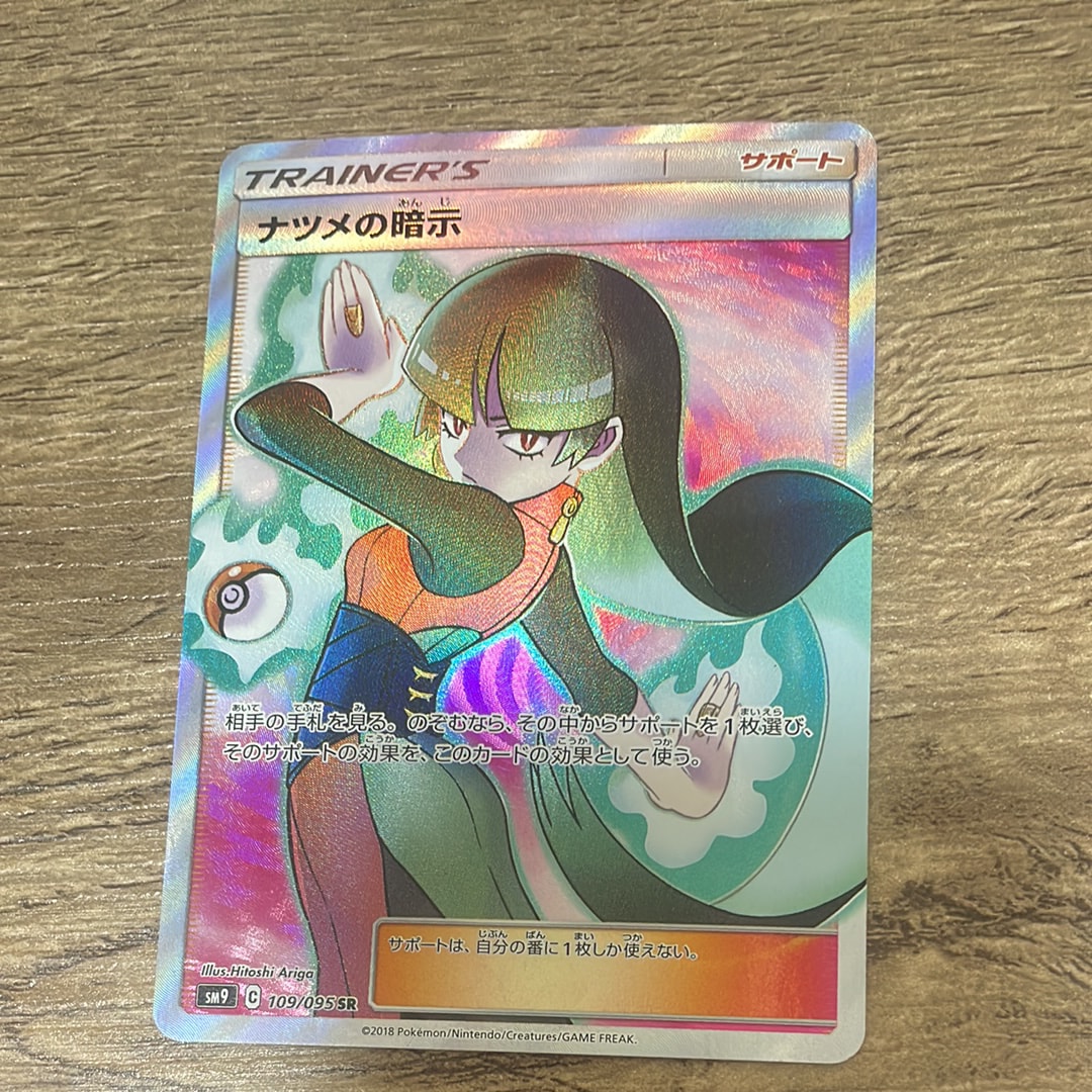 ルギアex ☆[PCG4 090/106](拡張パック「金の空、銀の海」)の新品/中古