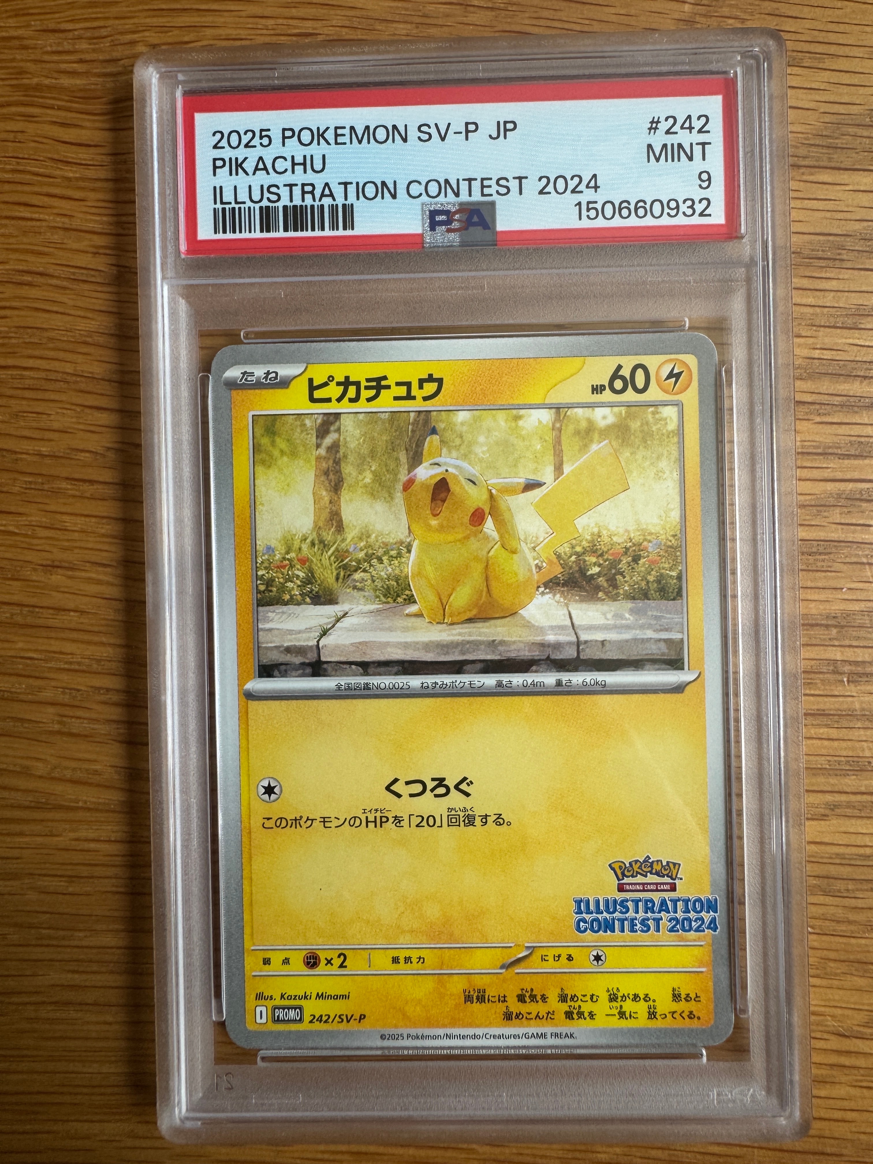 PSA10】ピカチュウ [SV-P 242](プロモカードパック