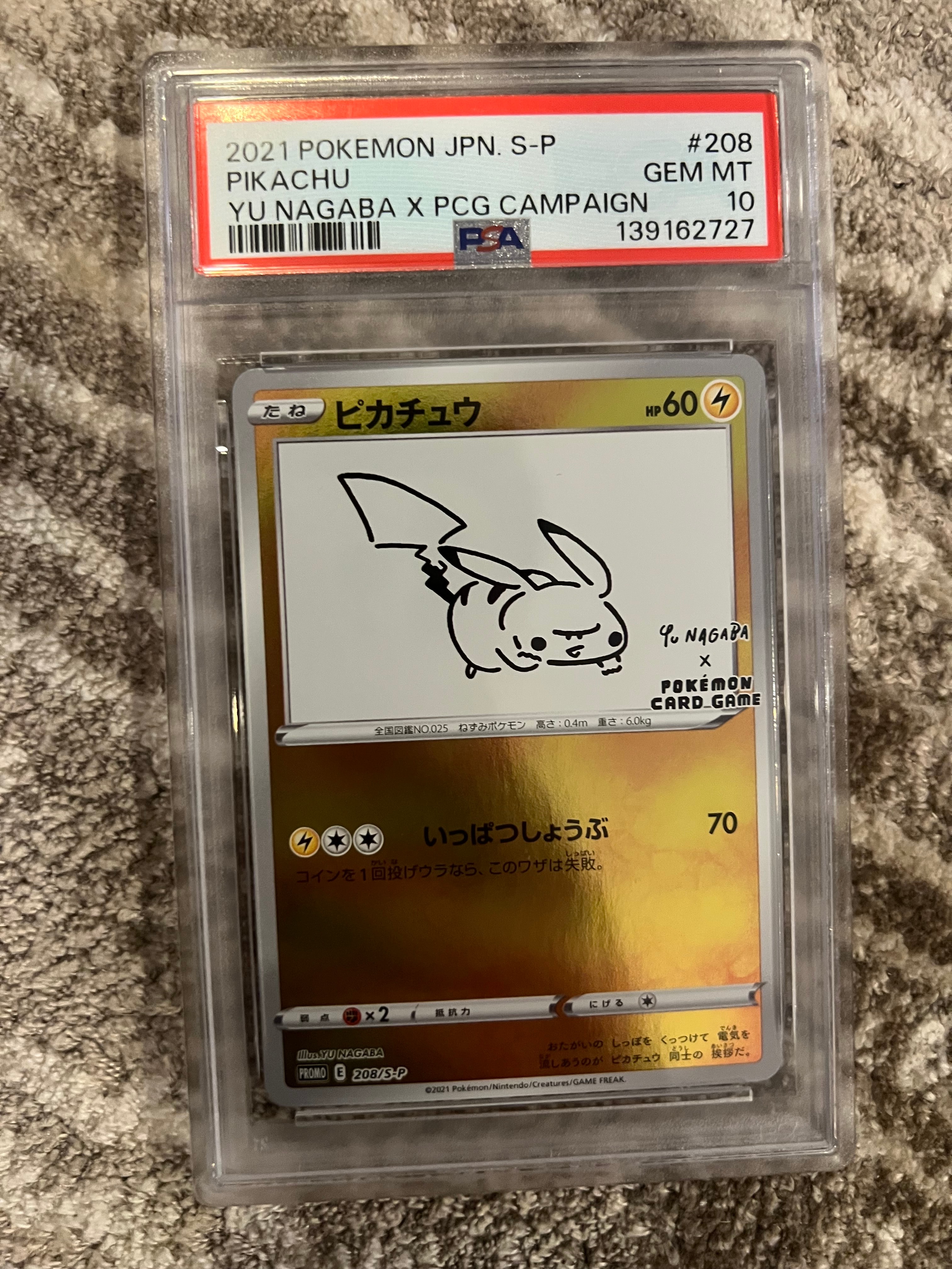 ピカチュウ:プロモ [S-P 208](「YU NAGABA×ポケモンカードゲーム」プロモーションカード「S-P」)