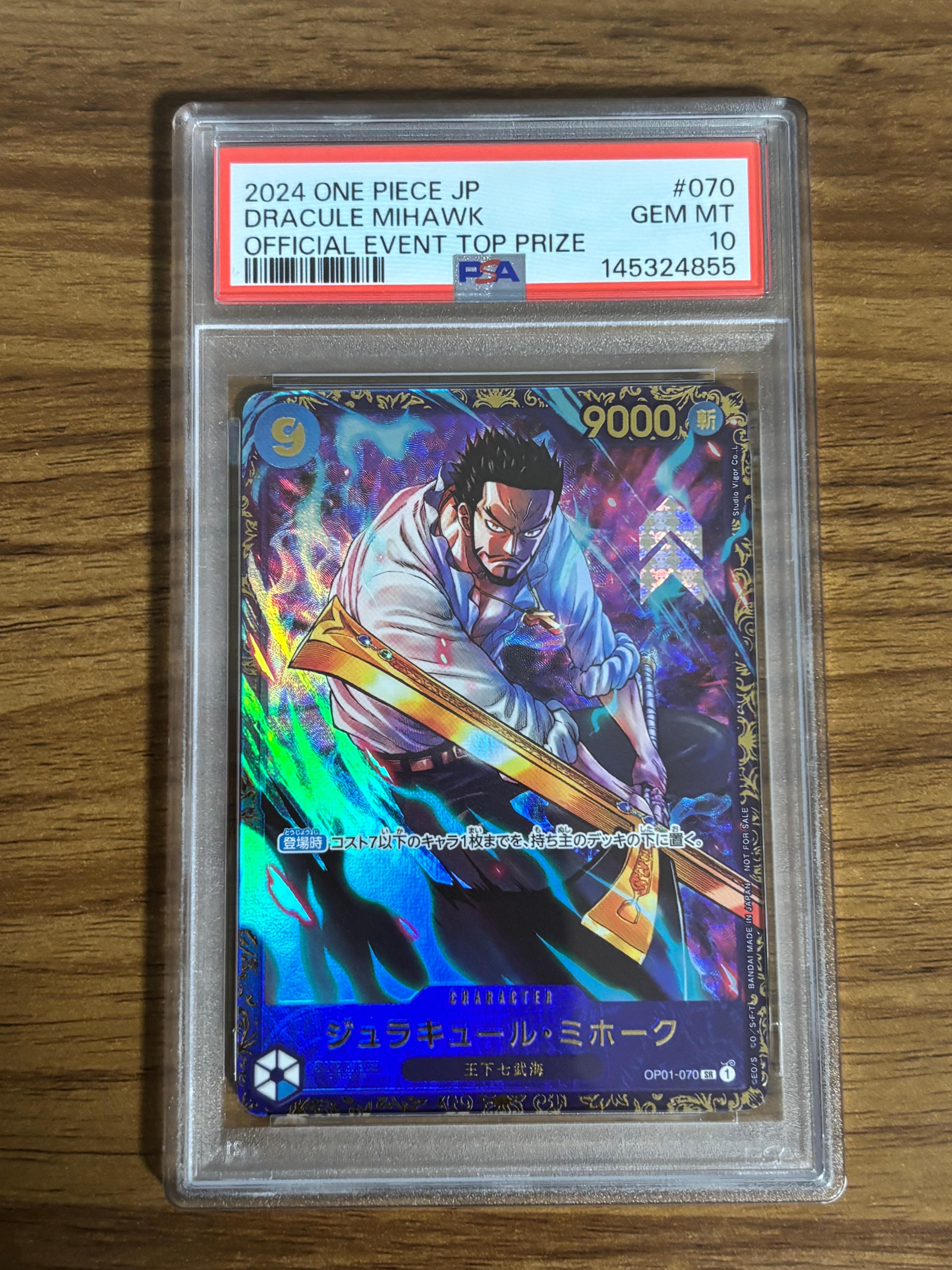 ジュラキュール・ミホーク SR [OP01‐070] (フラッグシップバトル 優勝記念品) for Japan