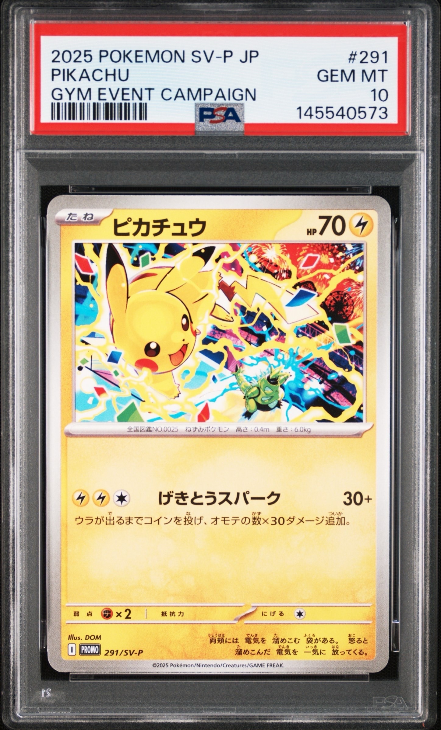 PSA10】名探偵ピカチュウ P [SM-P 339](プロモーションカード