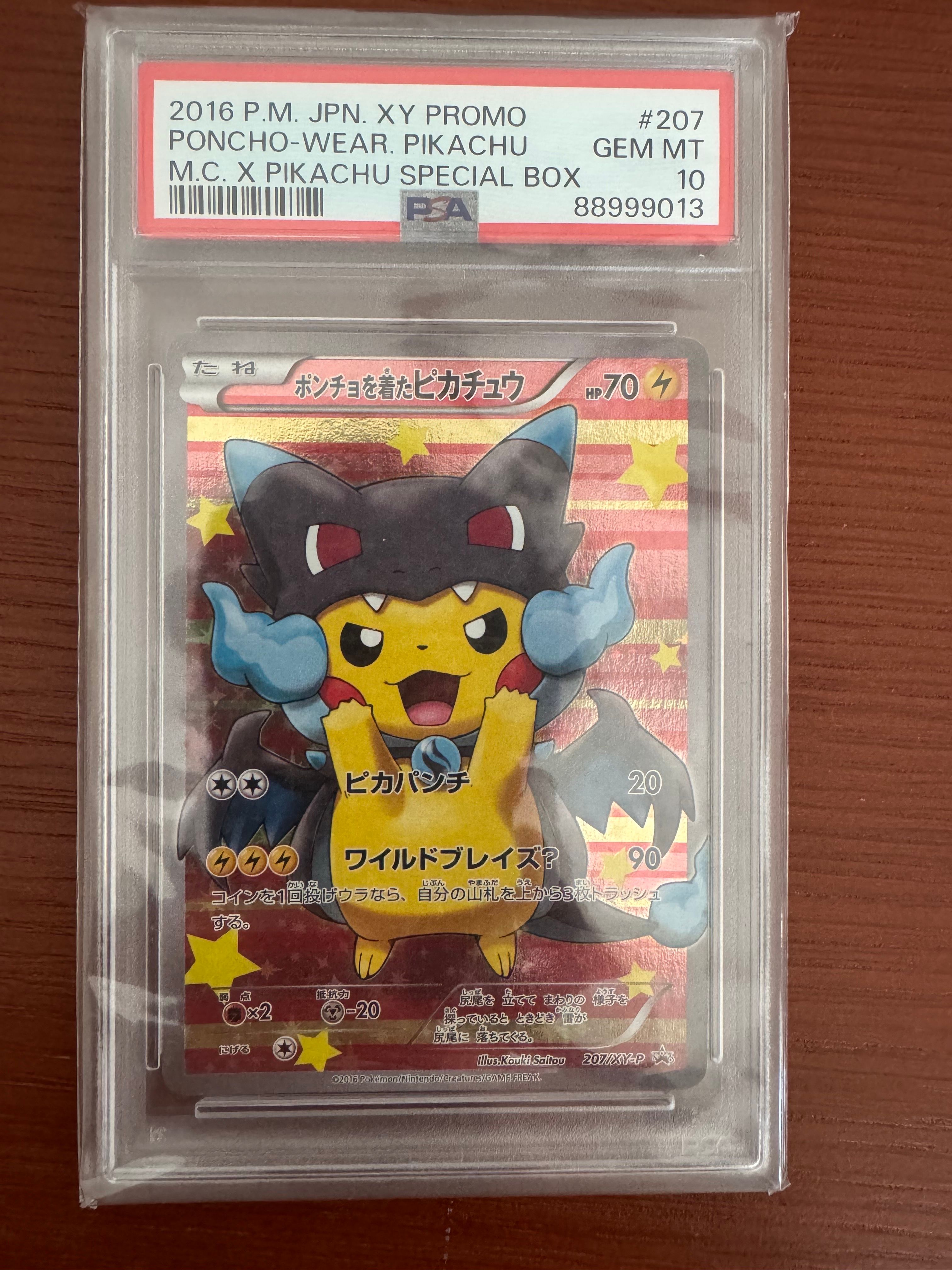 ポンチョを着たピカチュウ: プロモ[XY-P 207/XY-P](BREAK スペシャルBOX「メガリザードンXのポンチョを着たピカチュウ」)
