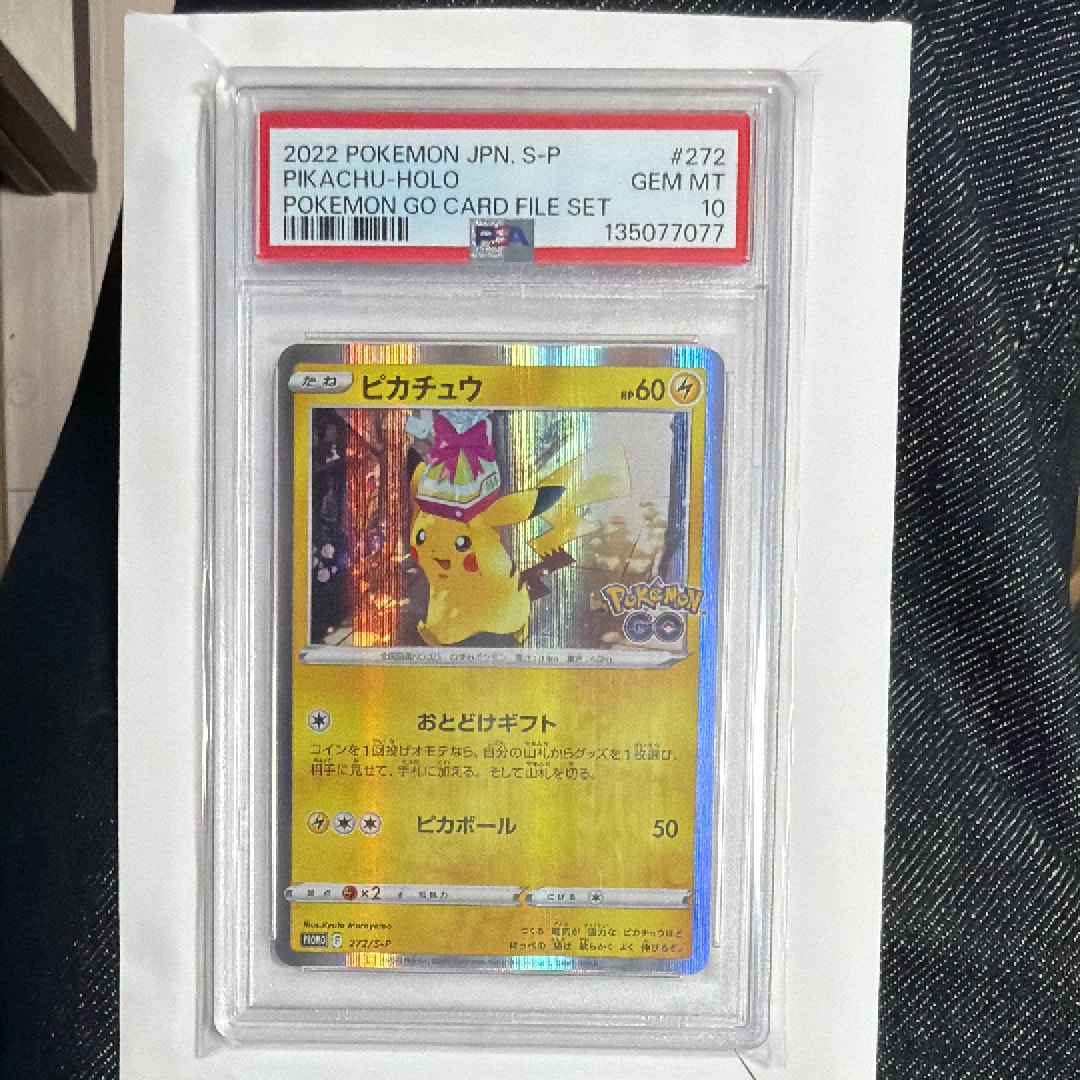 ピカチュウ: プロモ P [S-P 272](プロモーションカード「S-P」)