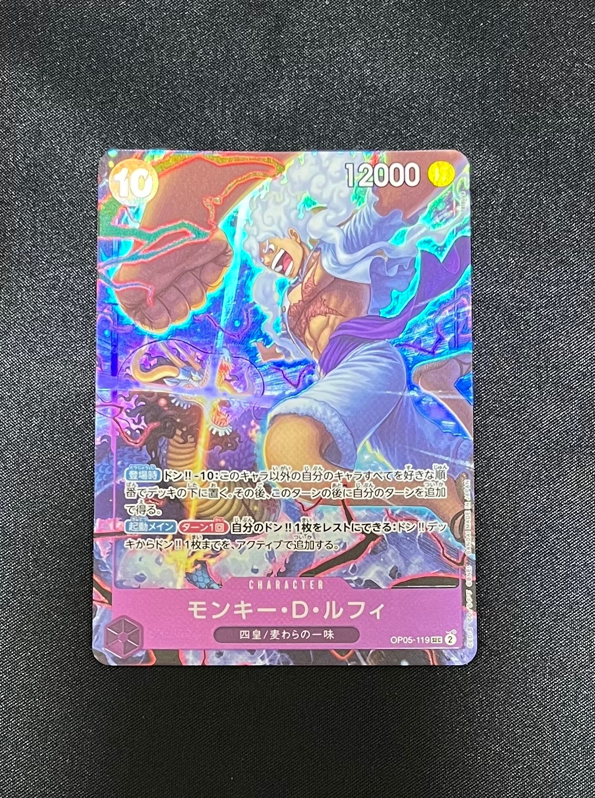 PSA10】モンキー・D・ルフィ SEC-SPC :3周年スペシャルカード(銀背景