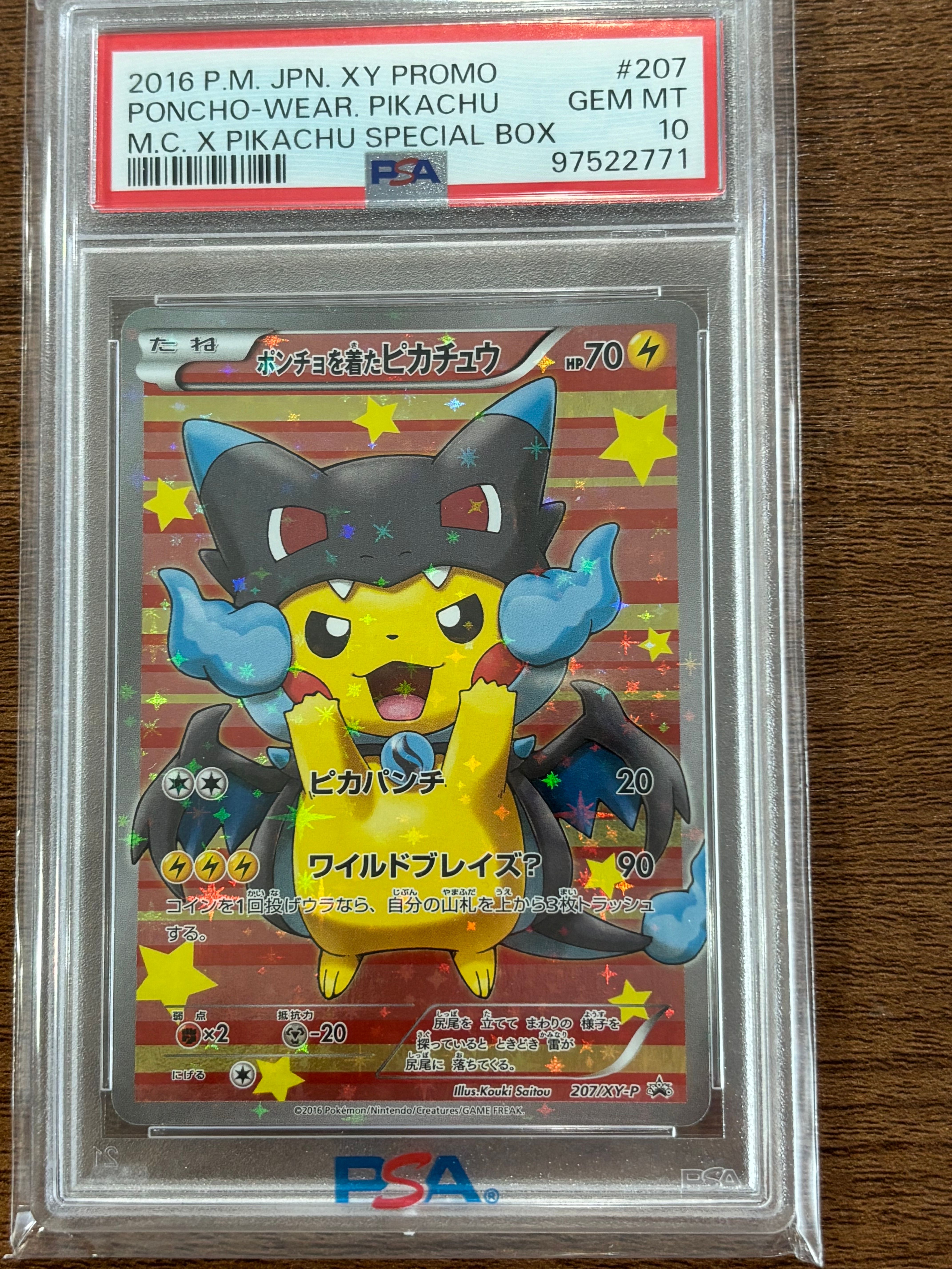 ポンチョを着たピカチュウ: プロモ[XY-P 207/XY-P](BREAK スペシャルBOX「メガリザードンXのポンチョを着たピカチュウ」)