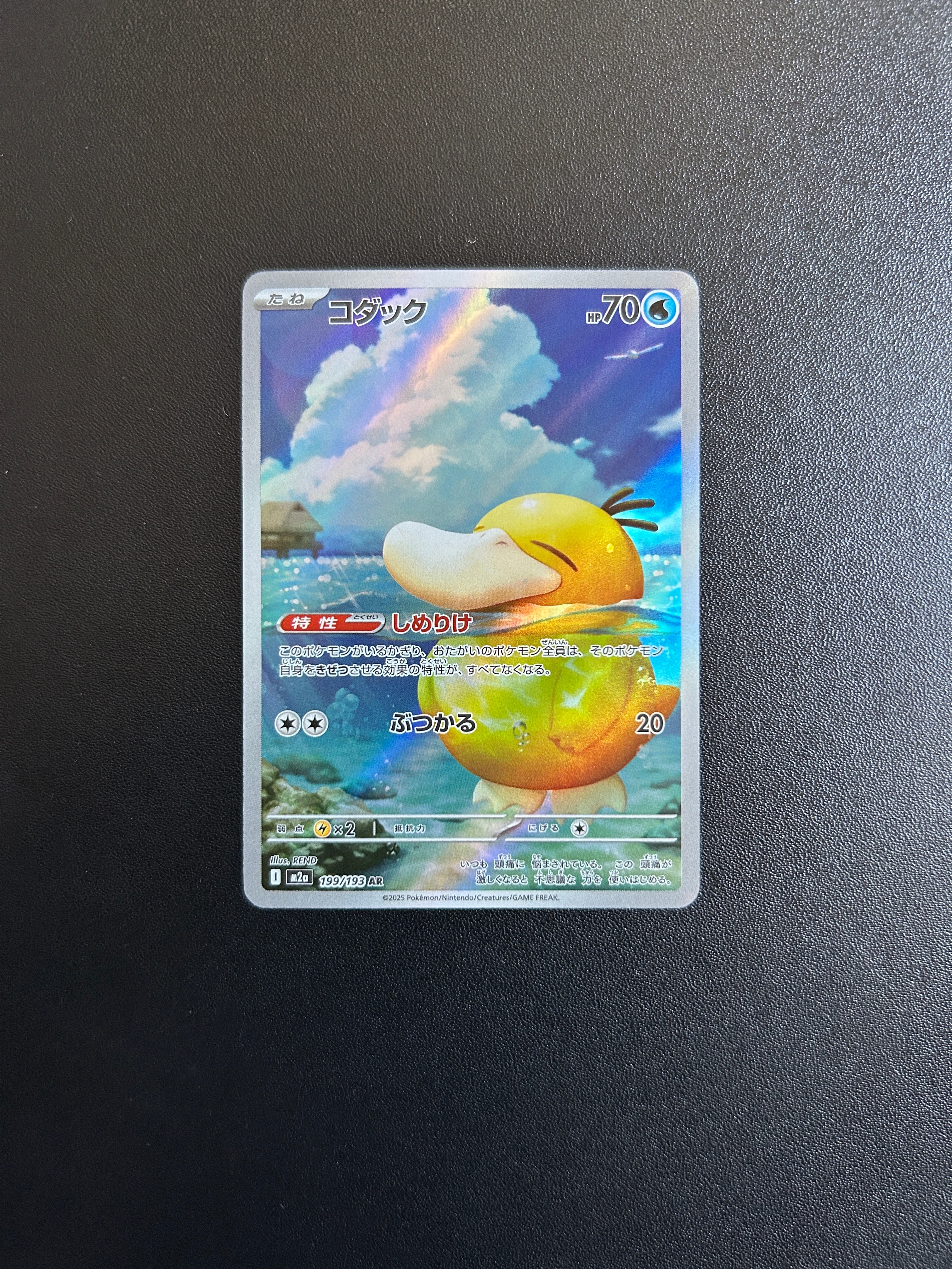 PSA10】コダック AR [M2a 199/193](ハイクラスパック「MEGAドリームex