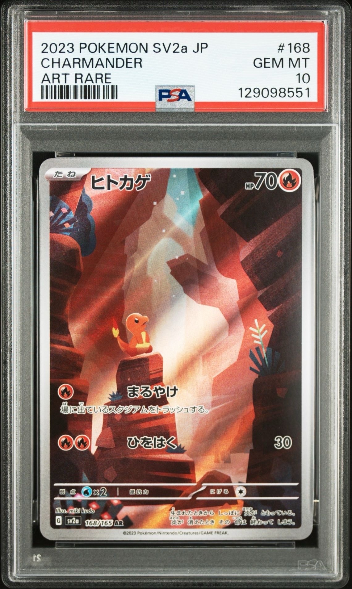 ヒトカゲ AR[SV2a 168/165](強化拡張パック「ポケモンカード151」)