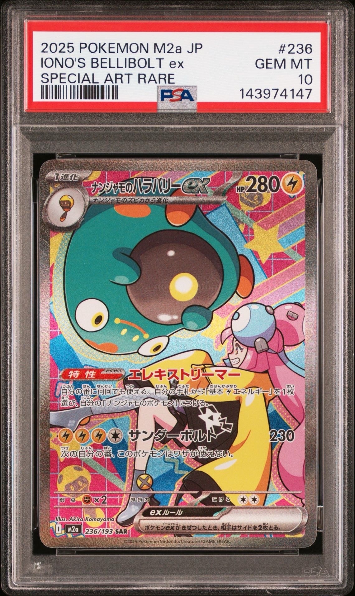 PSA10】ヒナツ SR[S10a 086/071](強化拡張パック「ダークファンタズマ