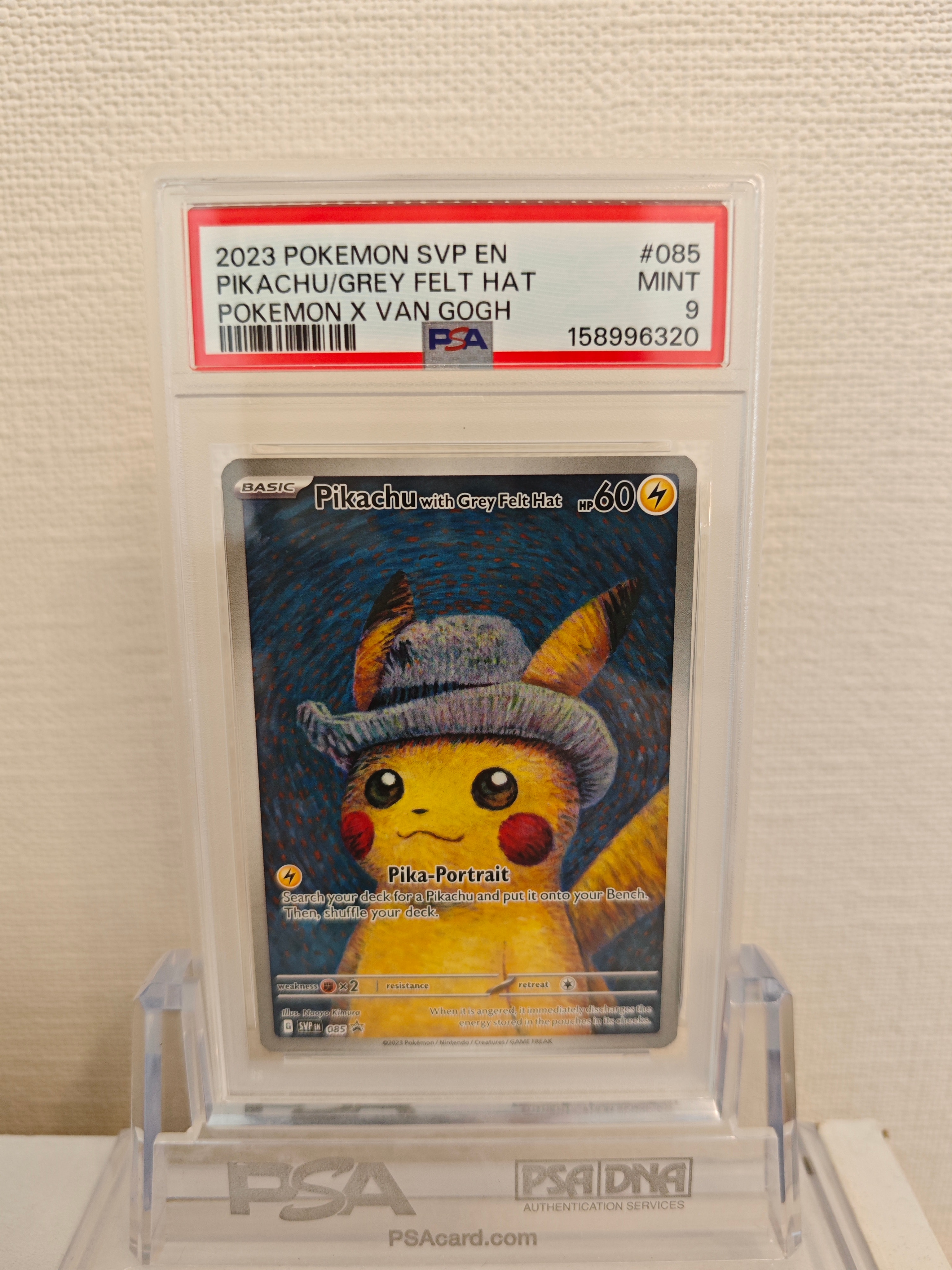 ピカチュウ : プロモ [SVP EN 085](「ゴッホ展」 プロモーションカード