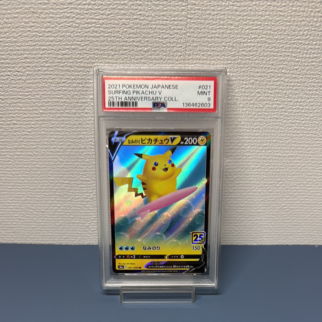 なみのりピカチュウV RR[s8a 021/028](拡張パック「25th アニバーサリーコレクション」)