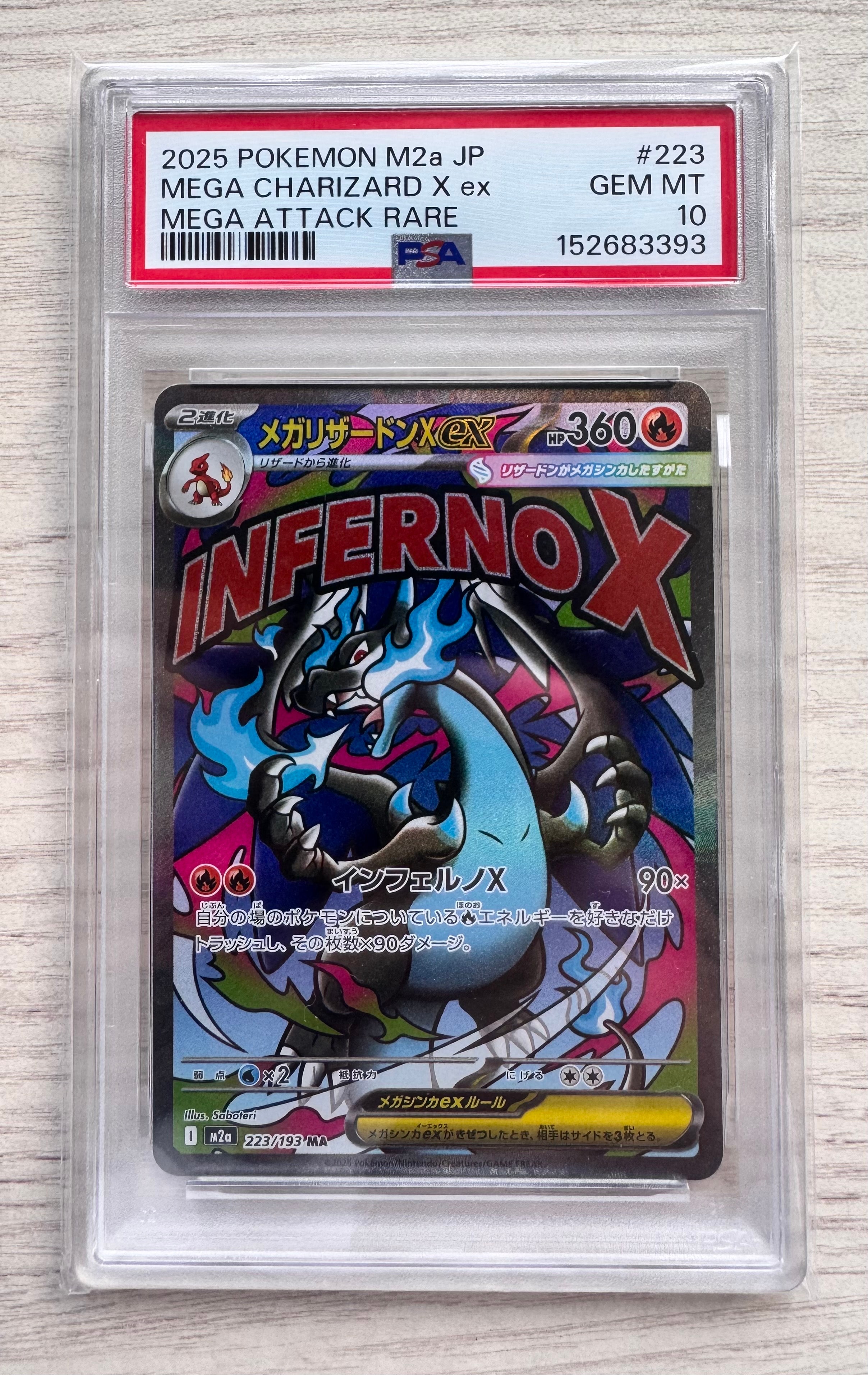 メガリザードンXex MA [M2a 223/193](ハイクラスパック「MEGAドリームex」)