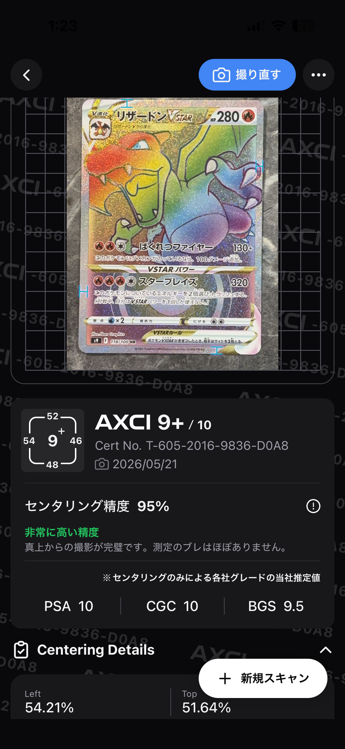 おじょうさま SR[S11 114/100](拡張パック「ロストアビス」)の新品