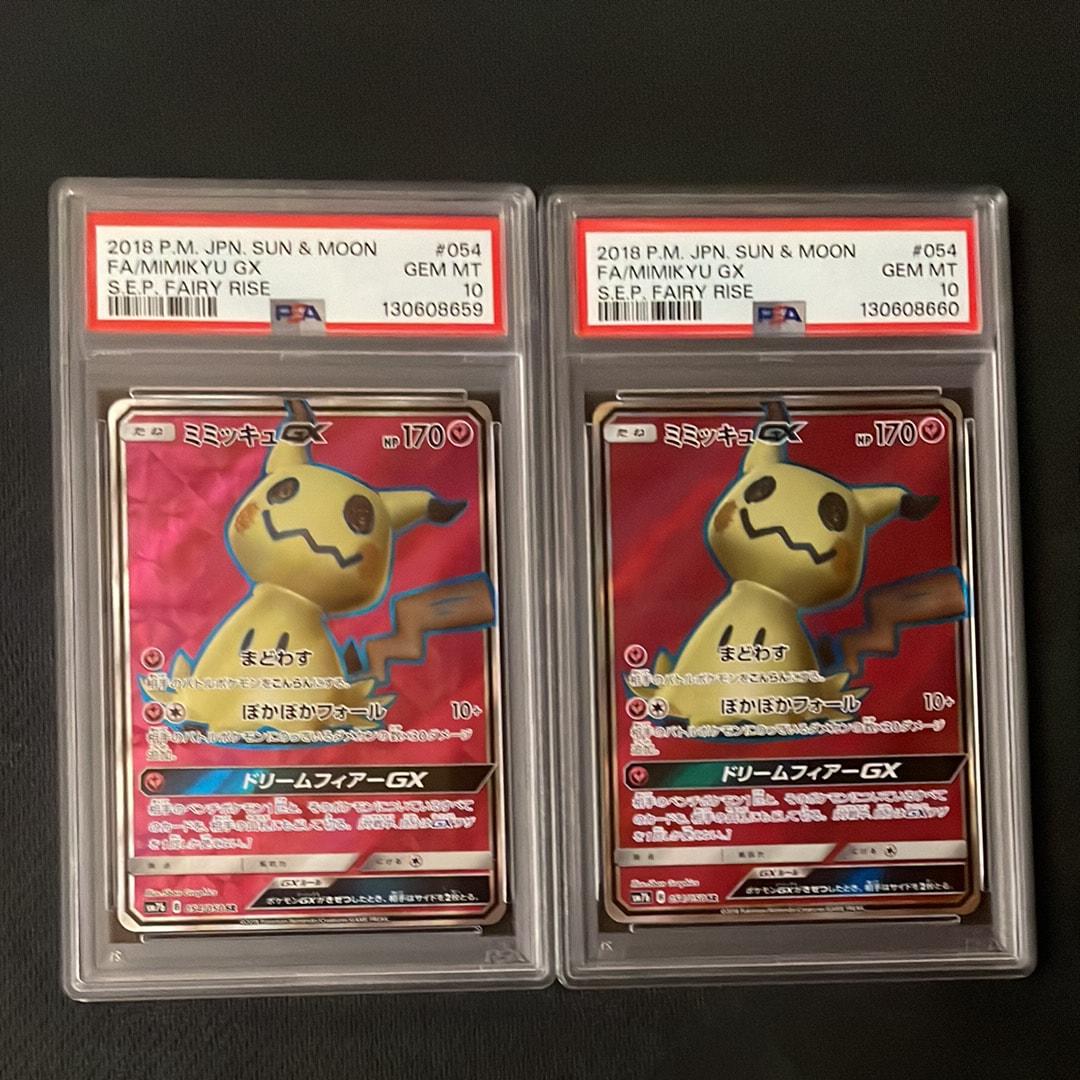 ミミッキュGX SR[SM7b 054/050](強化拡張パック「フェアリーライズ」)