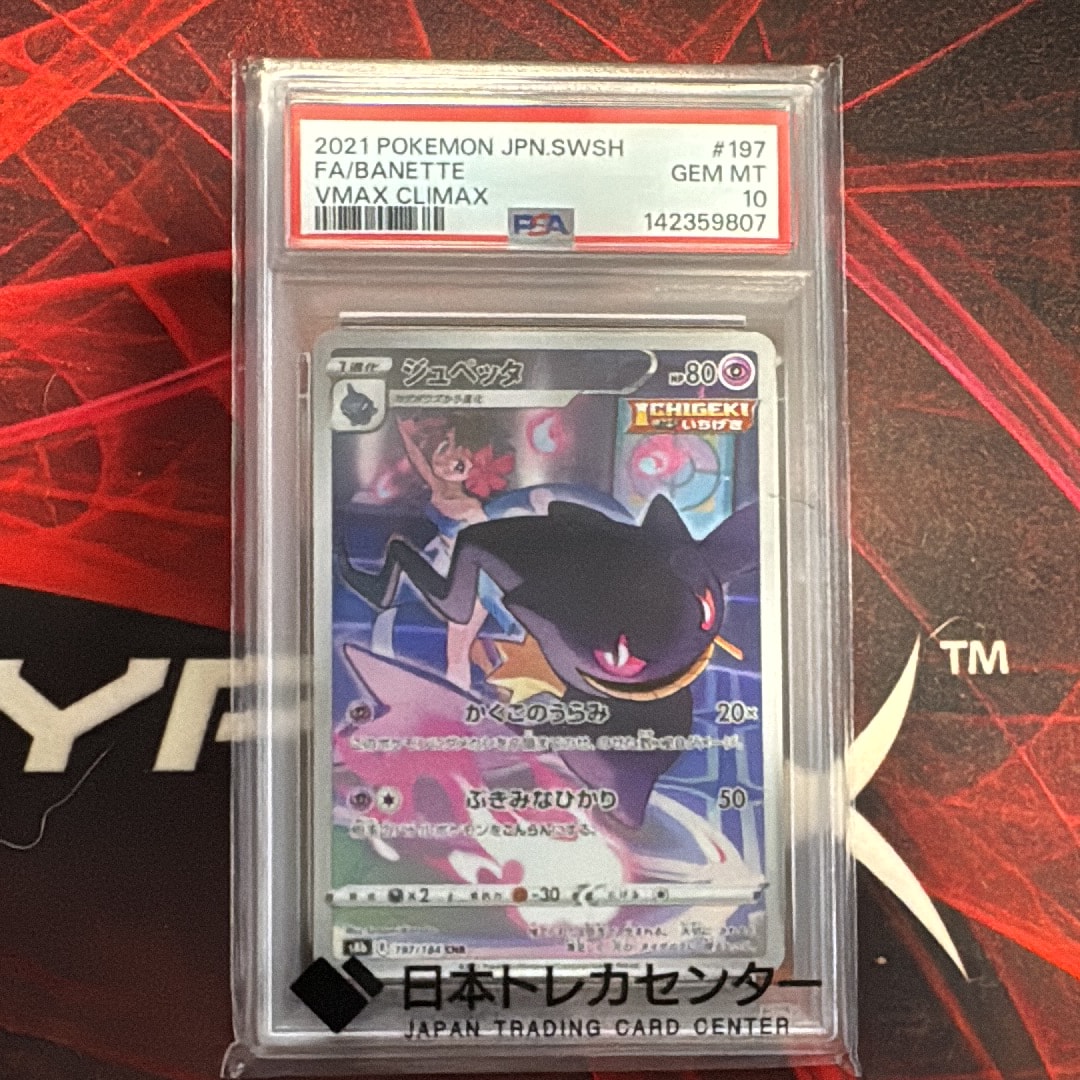 PSA10】エーフィ: プロモ [SV-P 066](「YU NAGABA×ポケモンカード