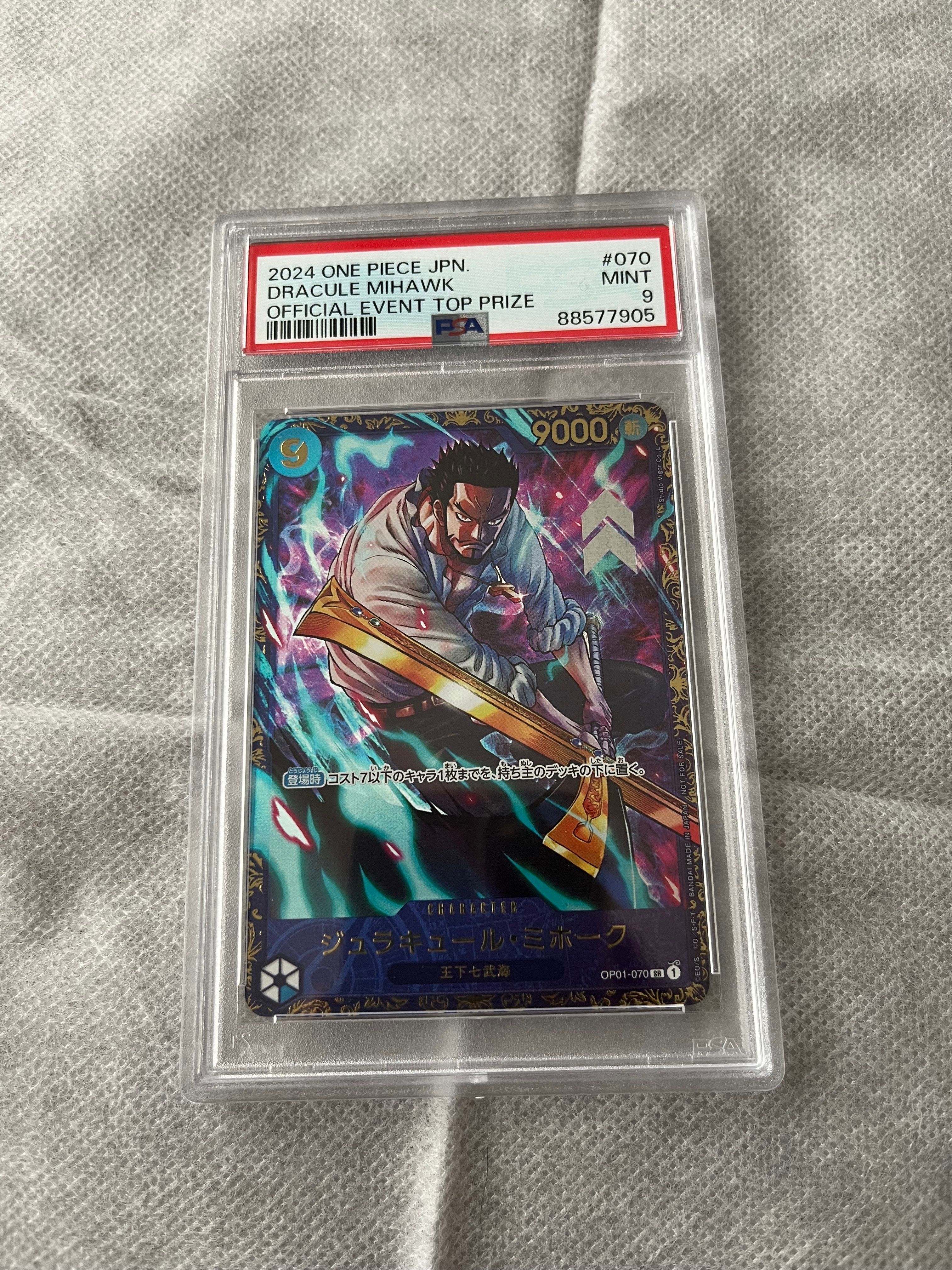 ジュラキュール・ミホーク SR [OP01‐070] (フラッグシップバトル 優勝記念品) for Japan