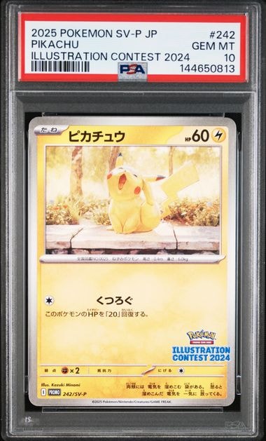 d*2様 ピカチュウ DOBP#026ポケモンカード ピカチュウLV.15 エレリサイクル DPBP#026 1枚の通販 RAVE（802255323