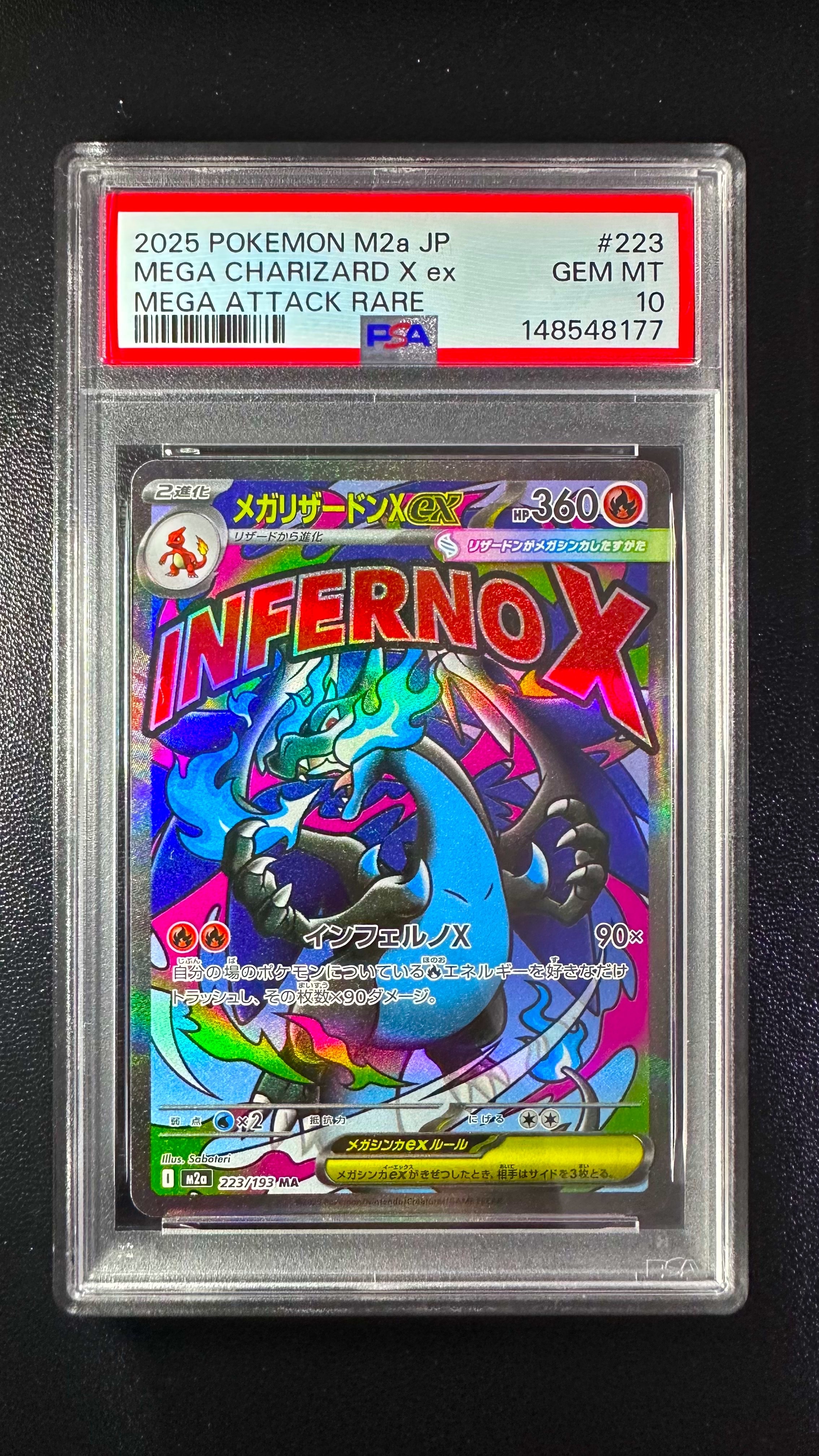 メガリザードンXex MA [M2a 223/193](ハイクラスパック「MEGAドリームex」)