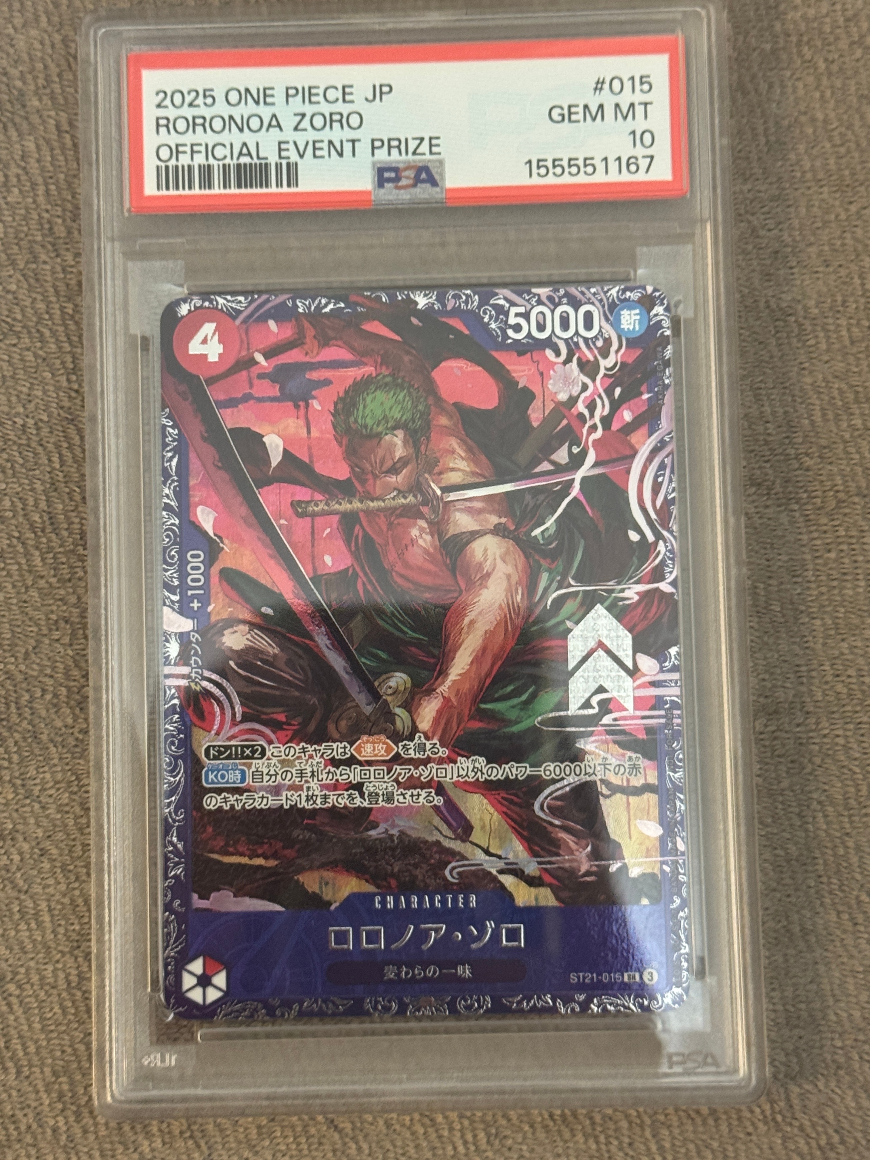 ロロノア・ゾロ SR [ST21-015](プロモーションカード「フラッグシップ